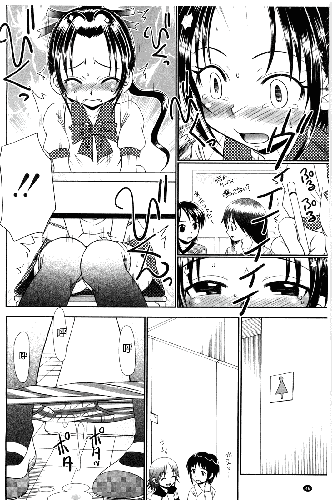汉化版-[あ～る·こが] 被虐教室_第2集