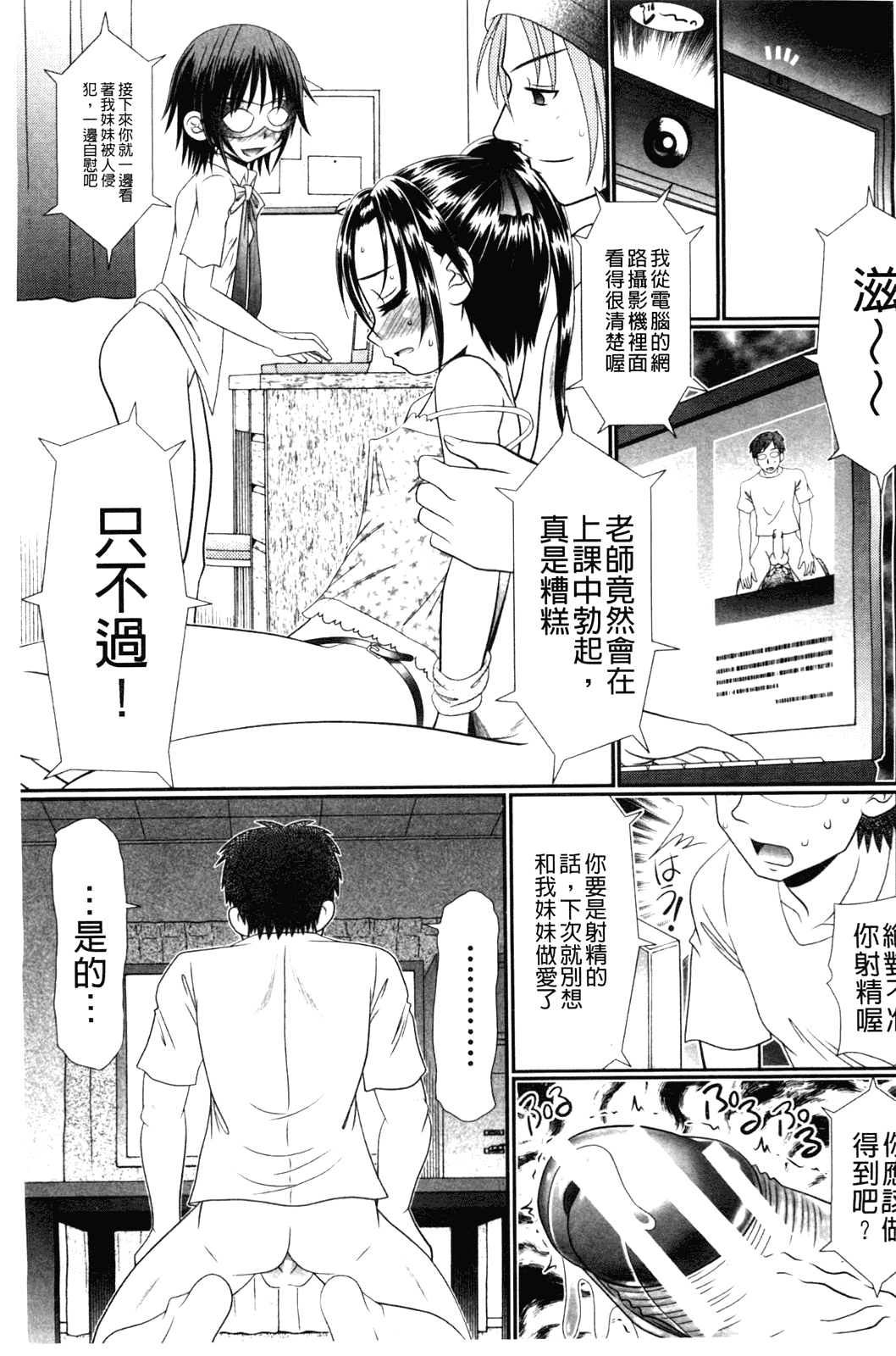 汉化版-[あ～る·こが] 被虐教室_第2集