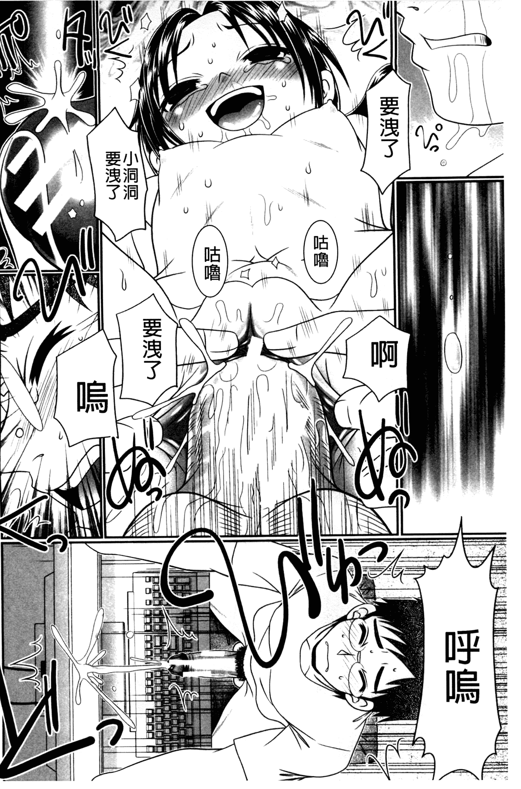 汉化版-[あ～る·こが] 被虐教室_第2集