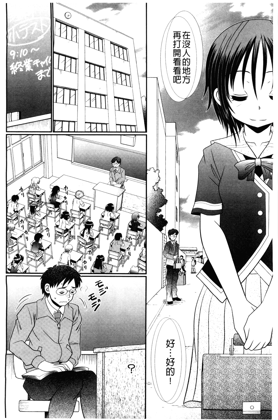 汉化版-[あ～る·こが] 被虐教室_第3集