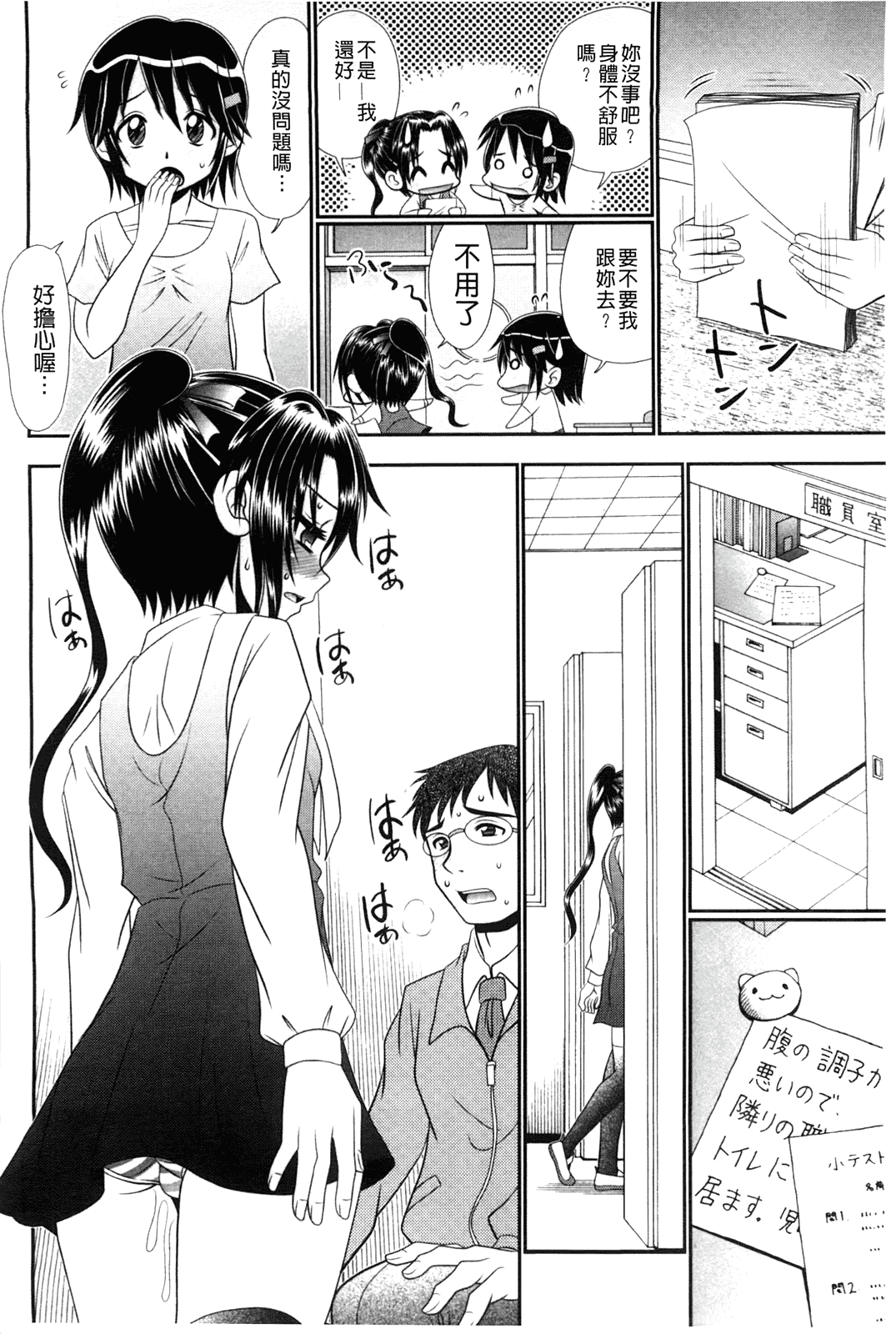 汉化版-[あ～る·こが] 被虐教室_第3集