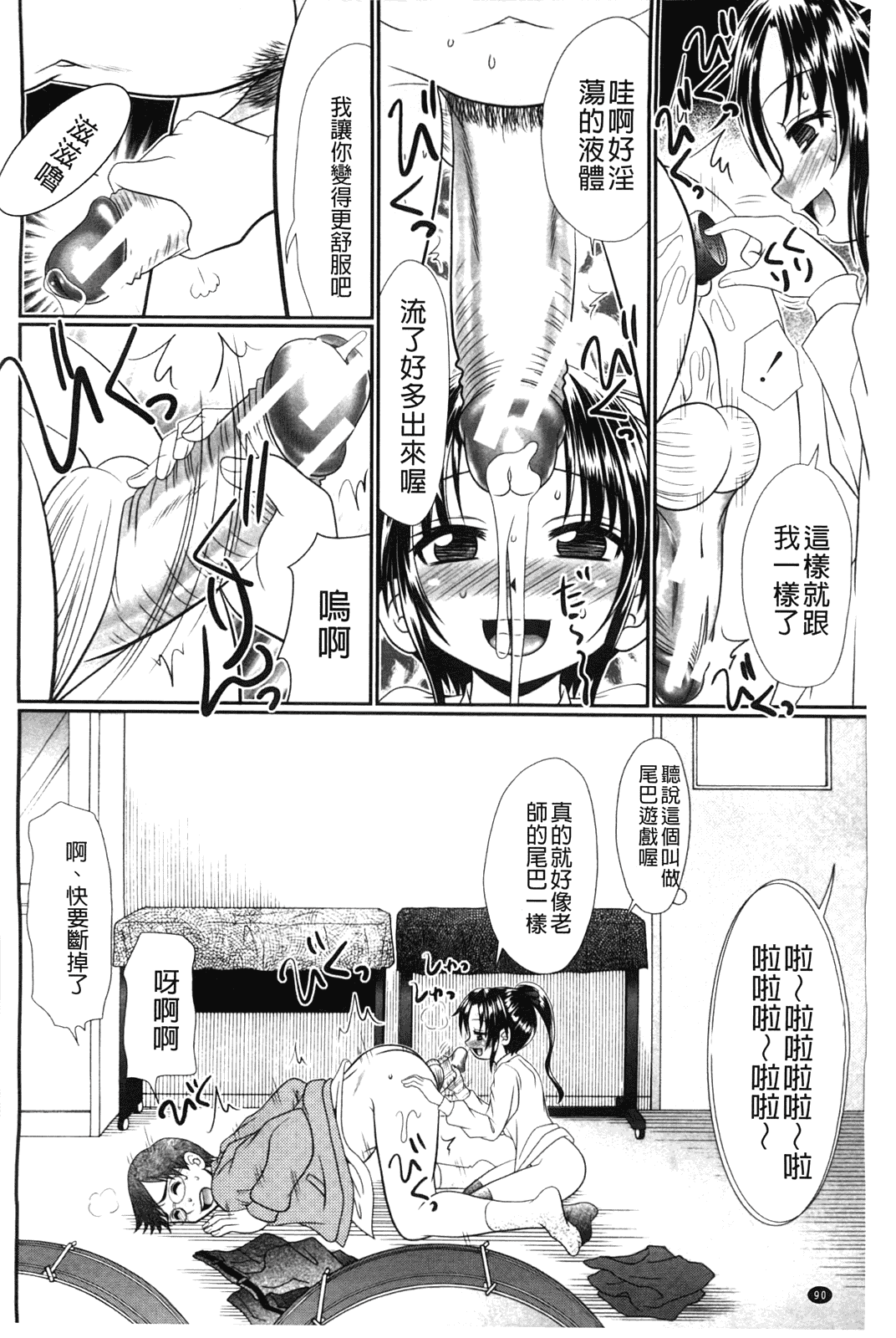 汉化版-[あ～る·こが] 被虐教室_第3集