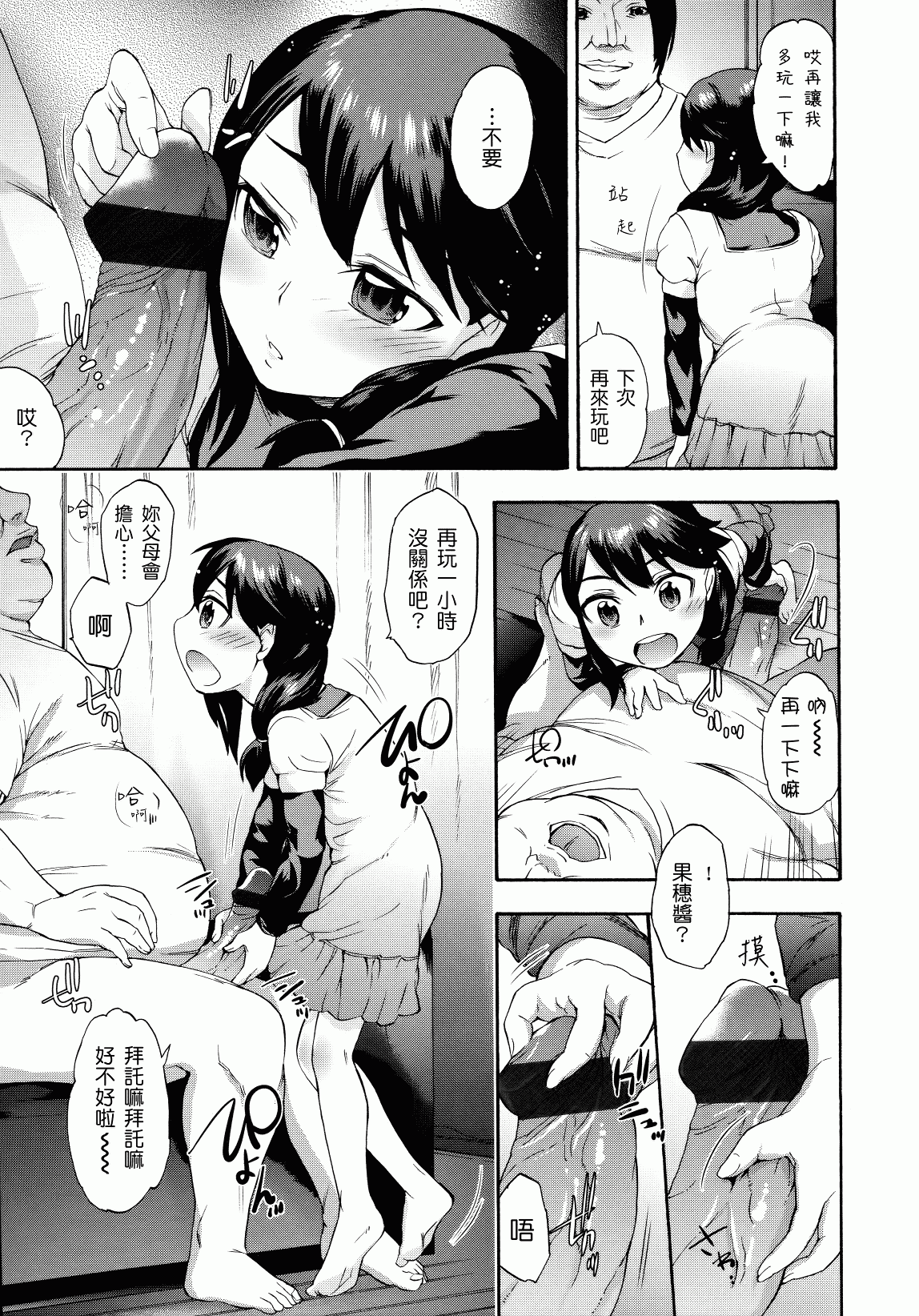 汉化版-[いくさりゅうじ] サカリザカリ_第1集