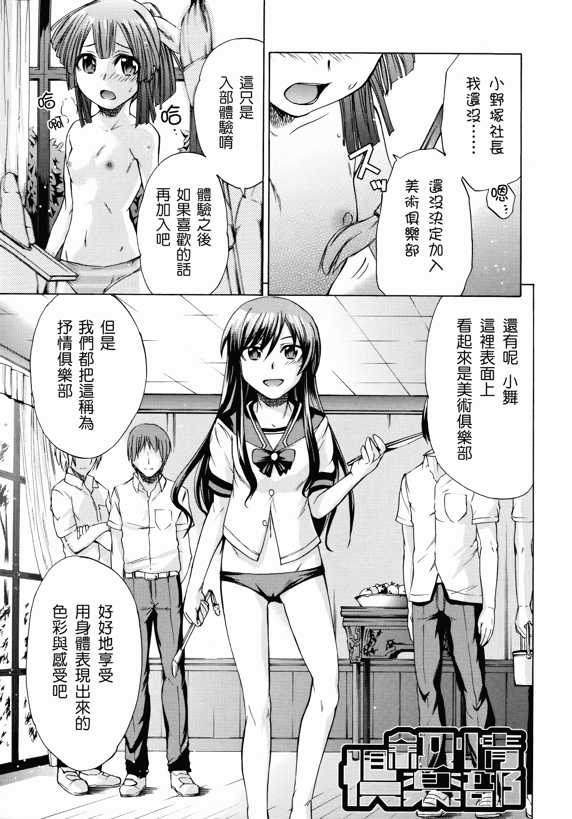 汉化版-[いくさりゅうじ] サカリザカリ_第3集