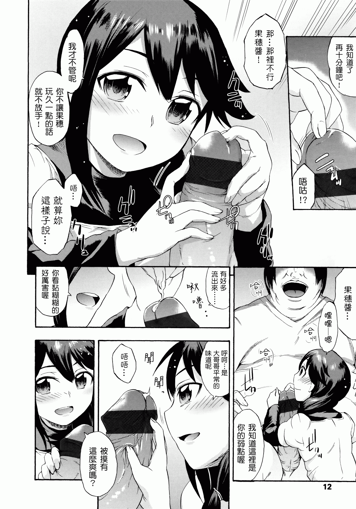 汉化版-[いくさりゅうじ] サカリザカリ_第1集
