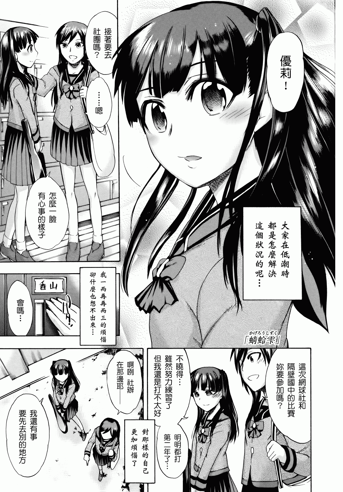 汉化版-[いくさりゅうじ] サカリザカリ_第3集