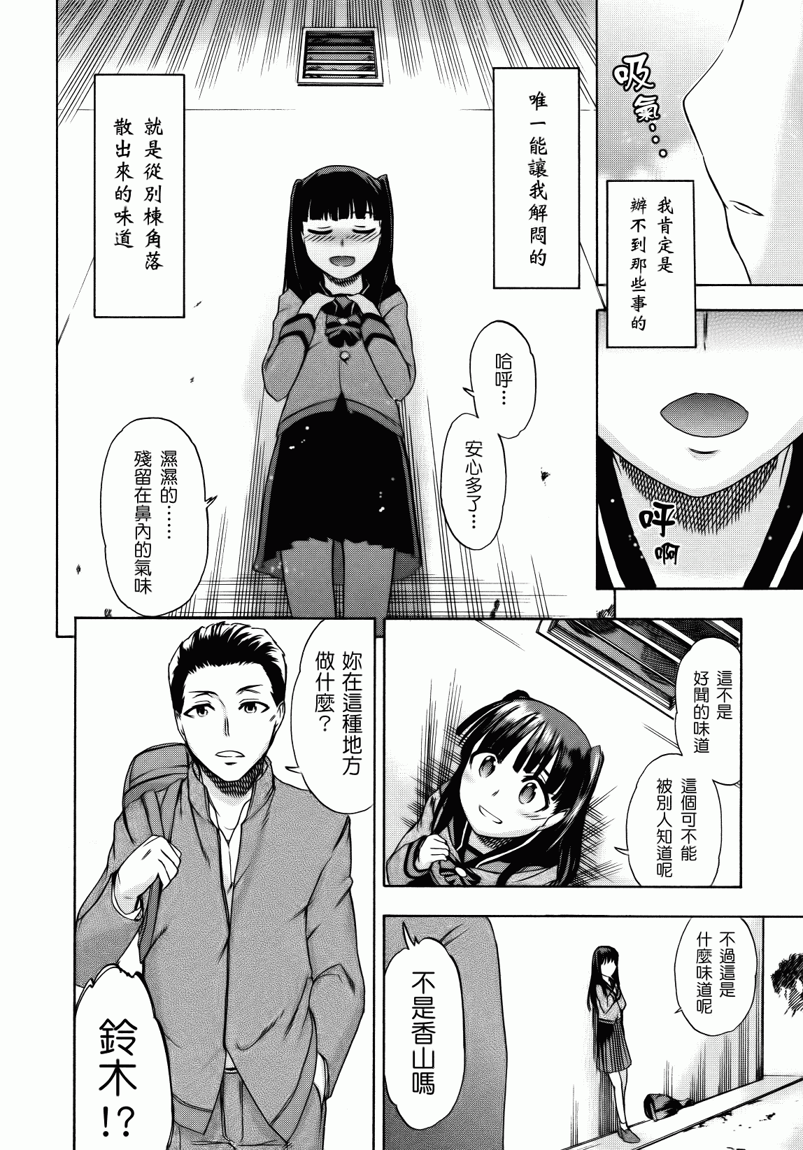 汉化版-[いくさりゅうじ] サカリザカリ_第3集