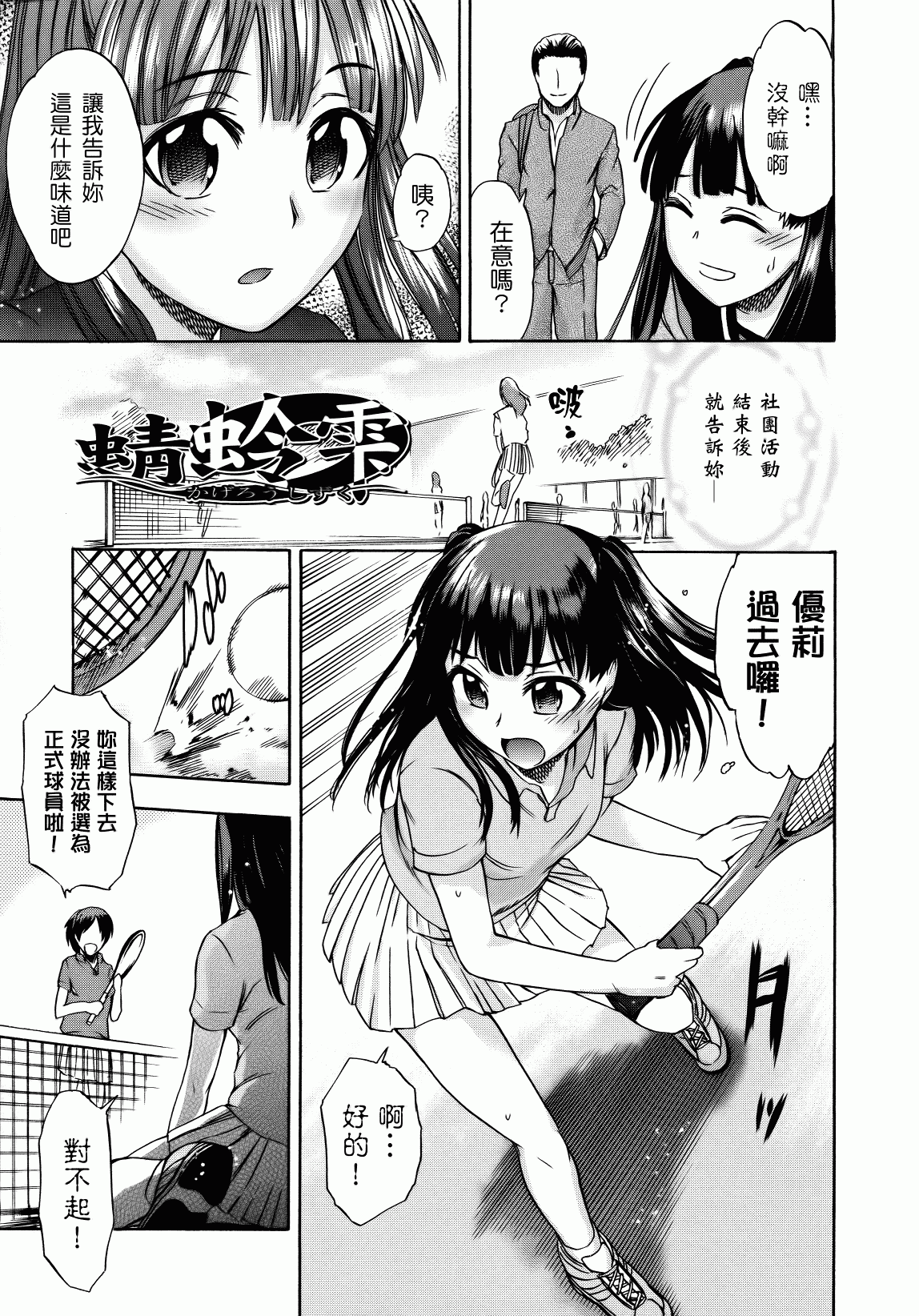 汉化版-[いくさりゅうじ] サカリザカリ_第3集