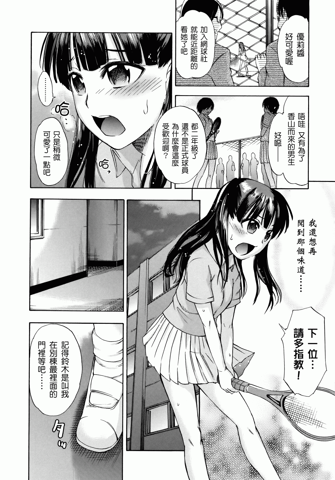 汉化版-[いくさりゅうじ] サカリザカリ_第3集