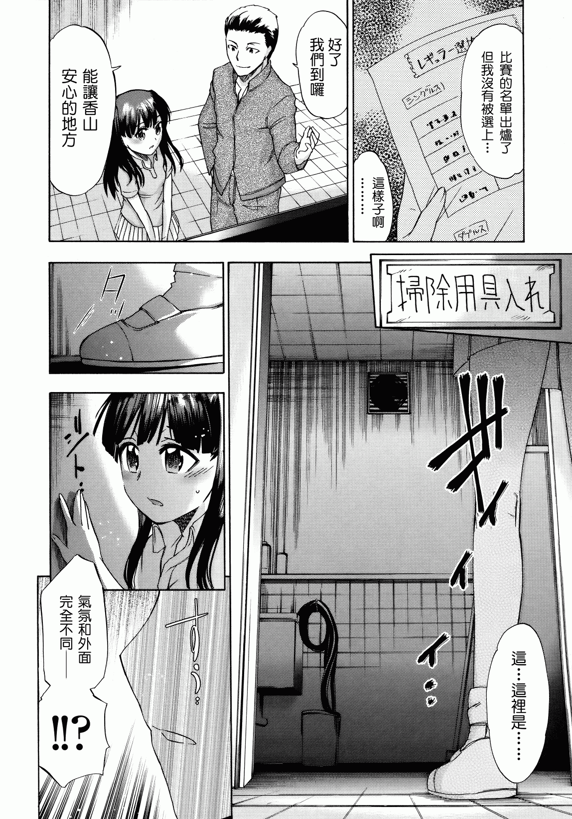 汉化版-[いくさりゅうじ] サカリザカリ_第3集