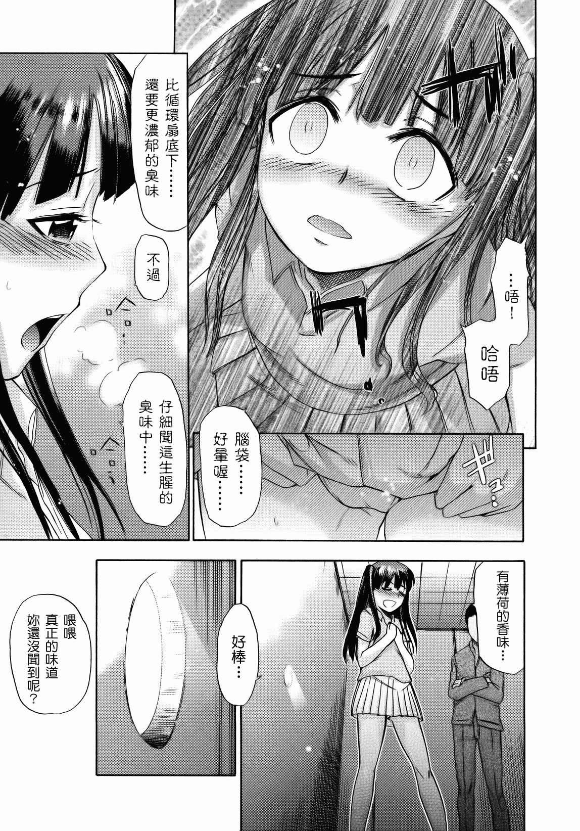 汉化版-[いくさりゅうじ] サカリザカリ_第3集