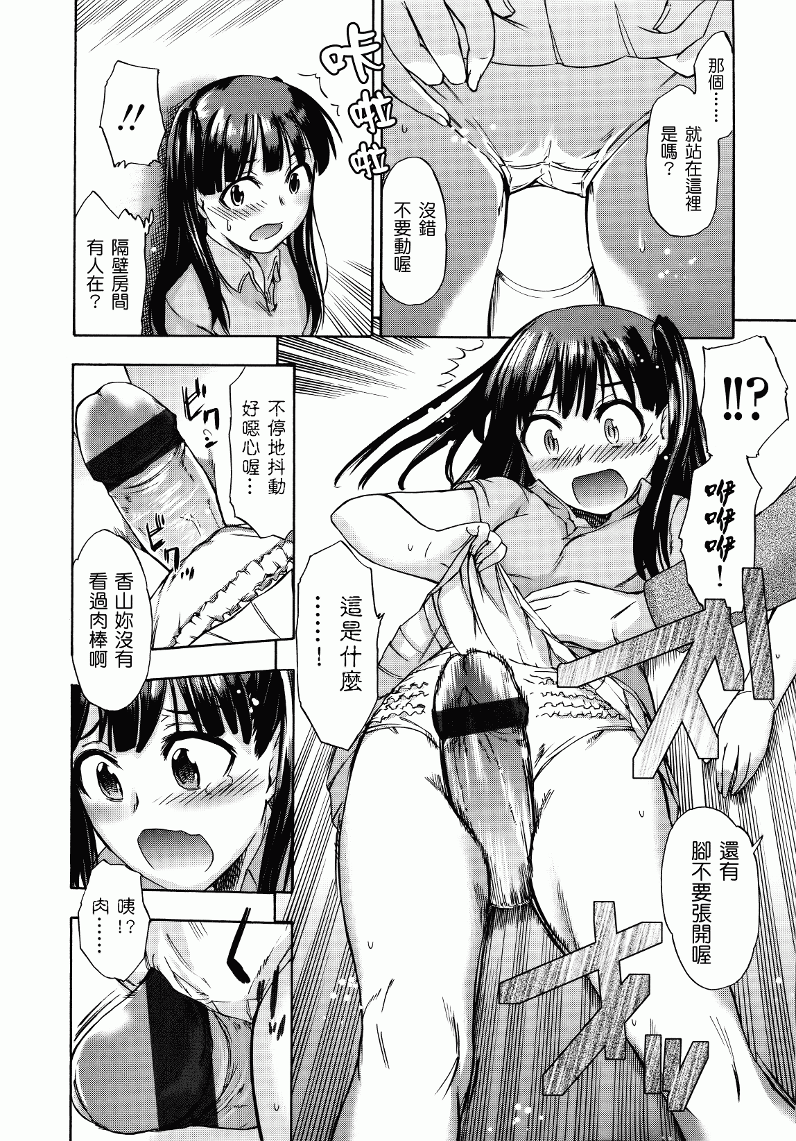 汉化版-[いくさりゅうじ] サカリザカリ_第3集
