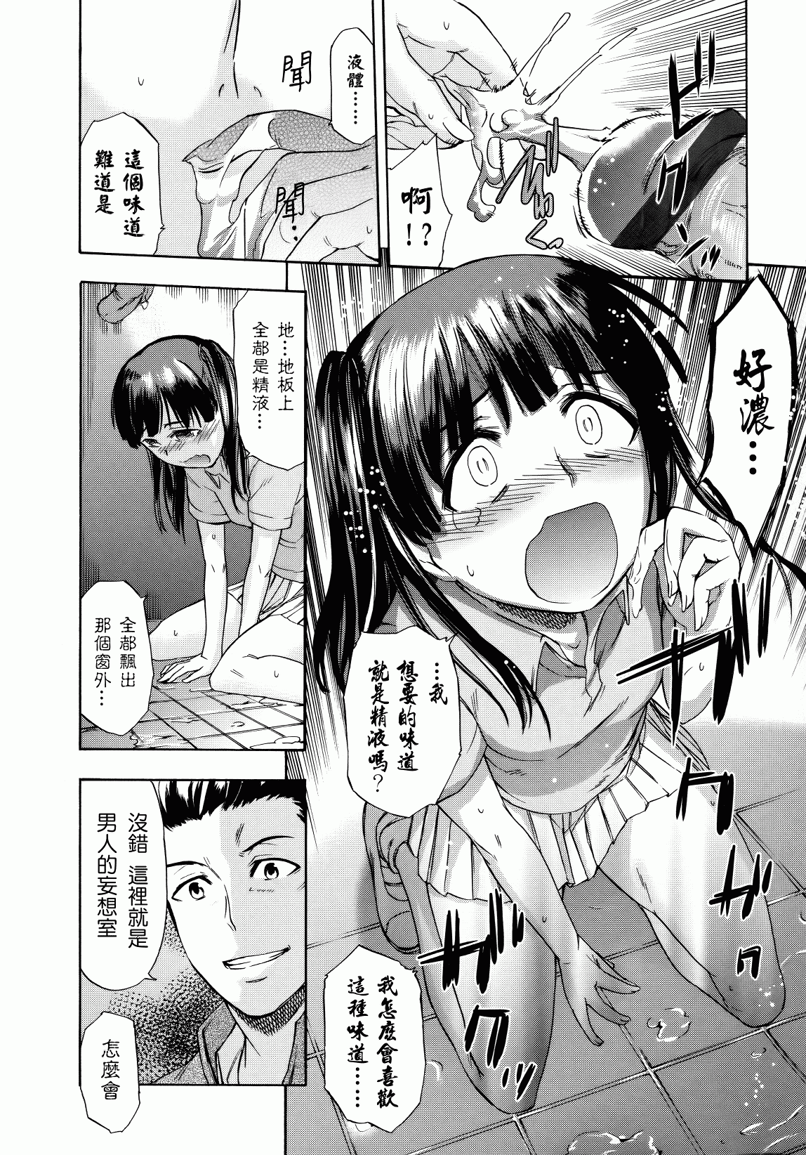 汉化版-[いくさりゅうじ] サカリザカリ_第4集