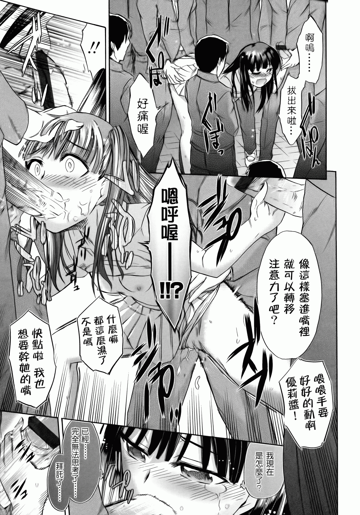 汉化版-[いくさりゅうじ] サカリザカリ_第4集