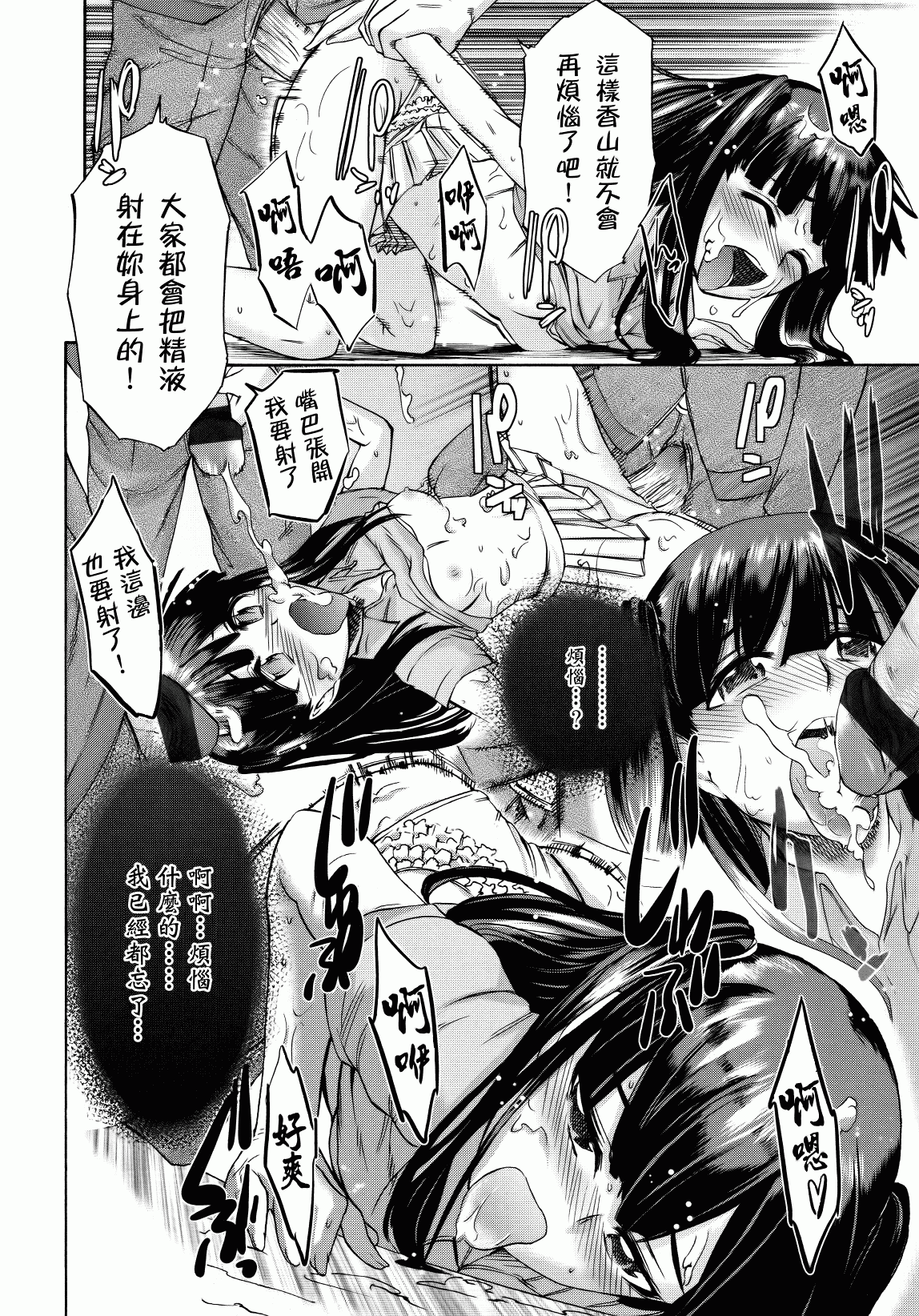 汉化版-[いくさりゅうじ] サカリザカリ_第4集