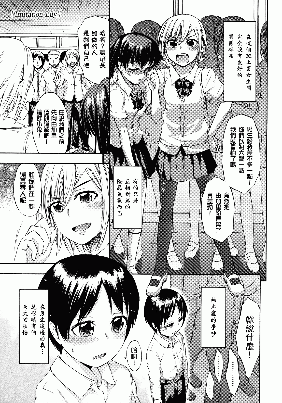 汉化版-[いくさりゅうじ] サカリザカリ_第4集