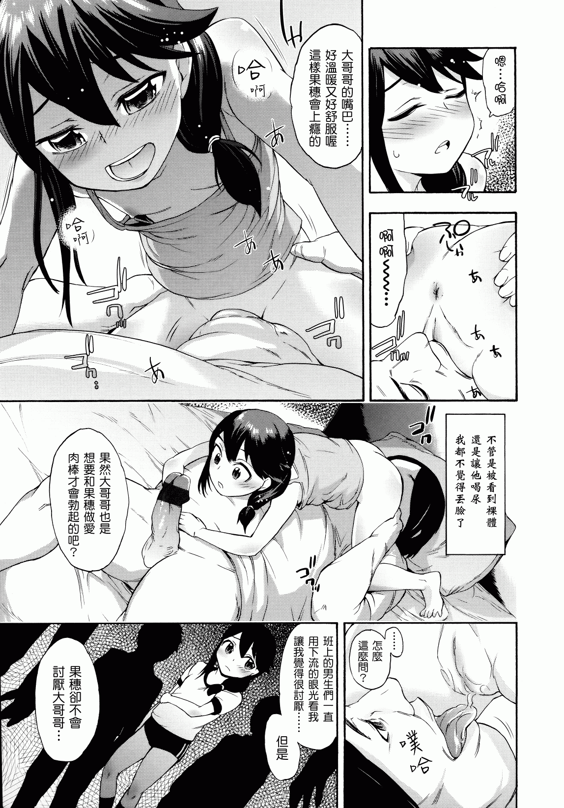汉化版-[いくさりゅうじ] サカリザカリ_第1集