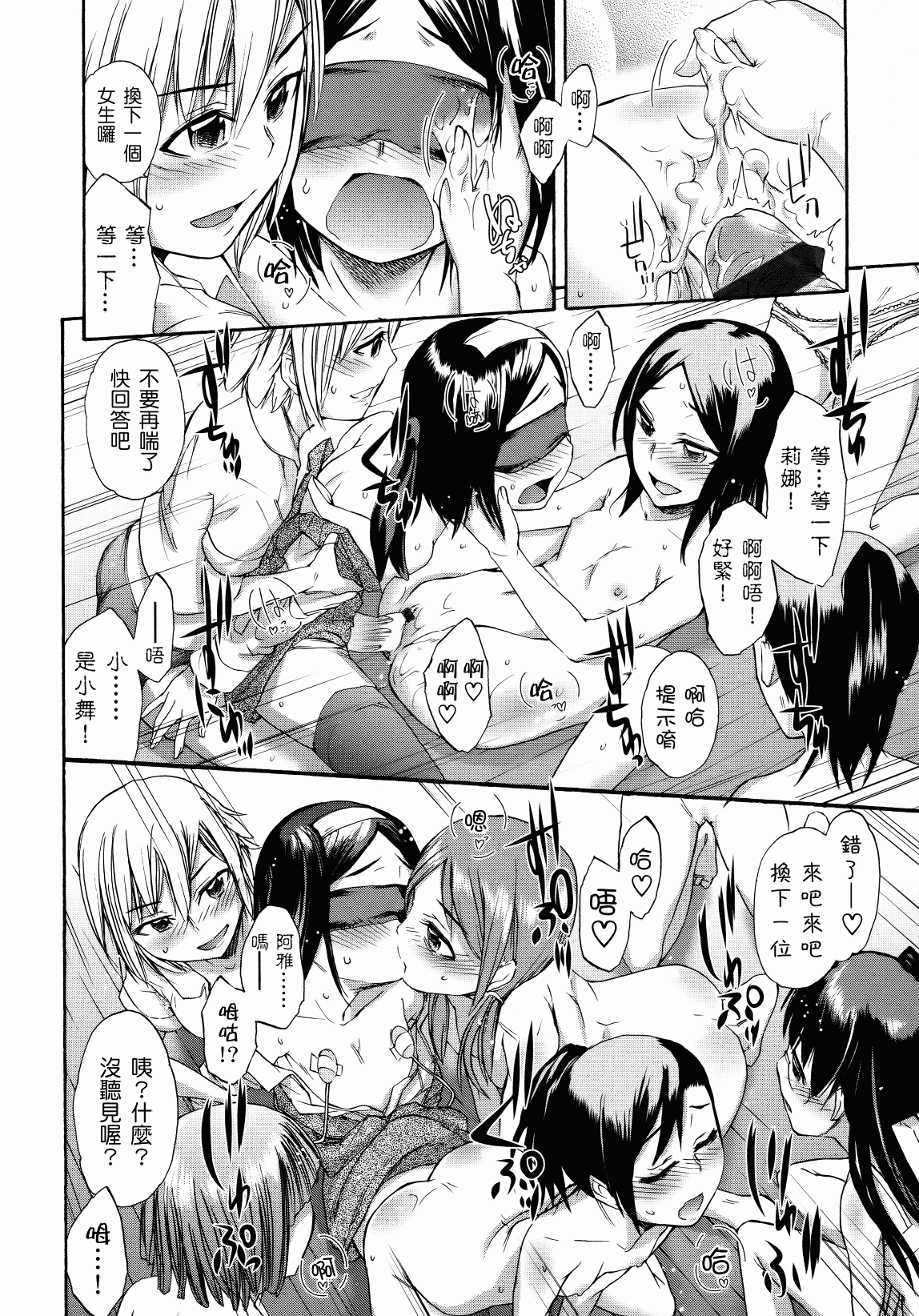 汉化版-[いくさりゅうじ] サカリザカリ_第4集