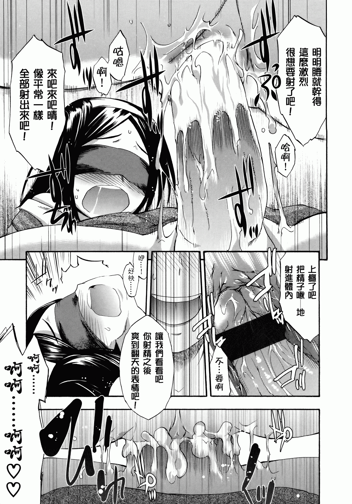 汉化版-[いくさりゅうじ] サカリザカリ_第4集