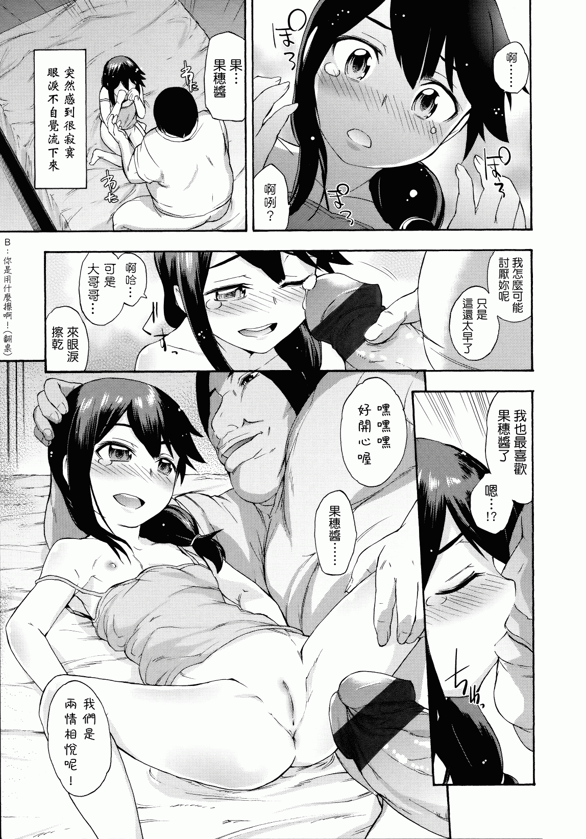 汉化版-[いくさりゅうじ] サカリザカリ_第1集
