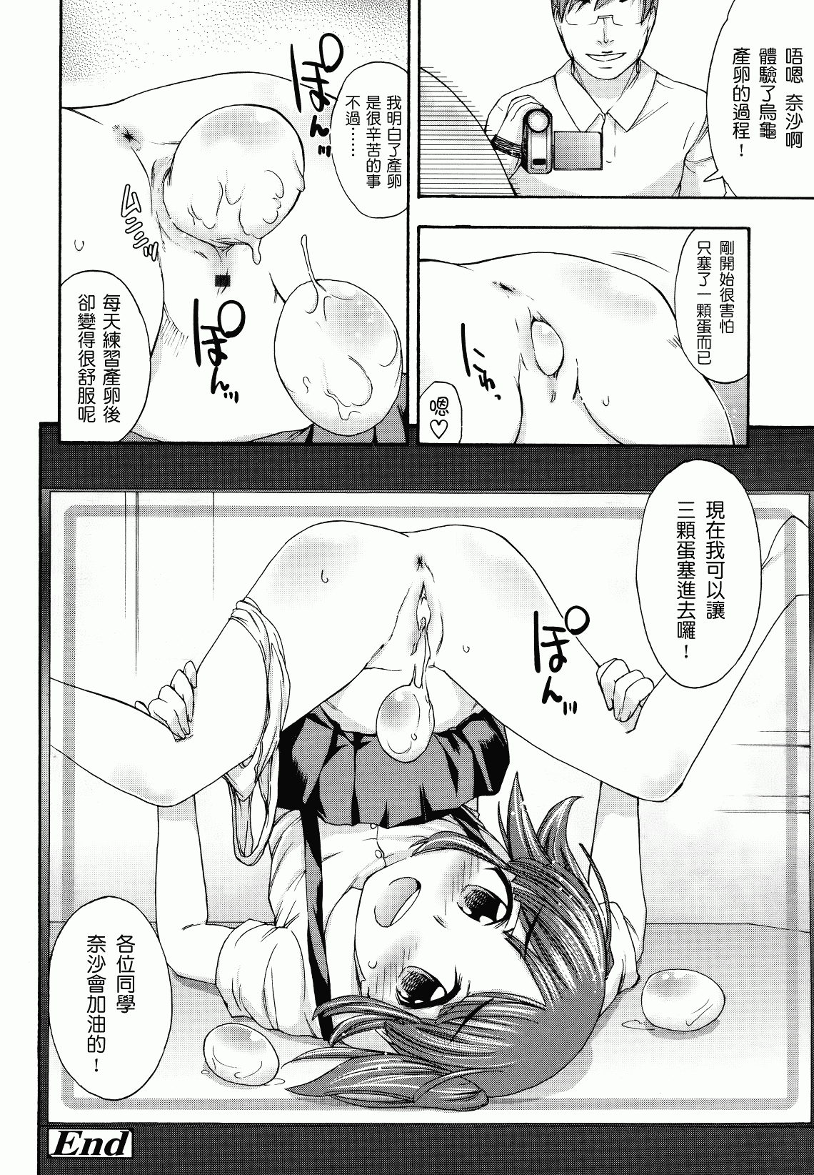 汉化版-[いくさりゅうじ] サカリザカリ_第5集