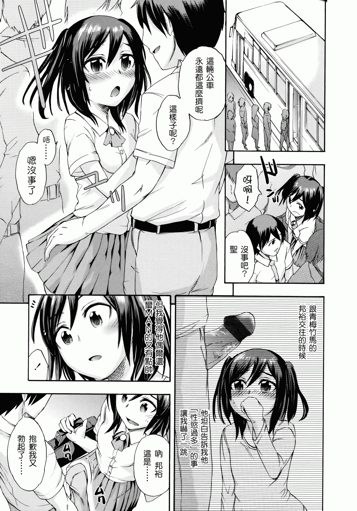 汉化版-[いくさりゅうじ] サカリザカリ_第5集