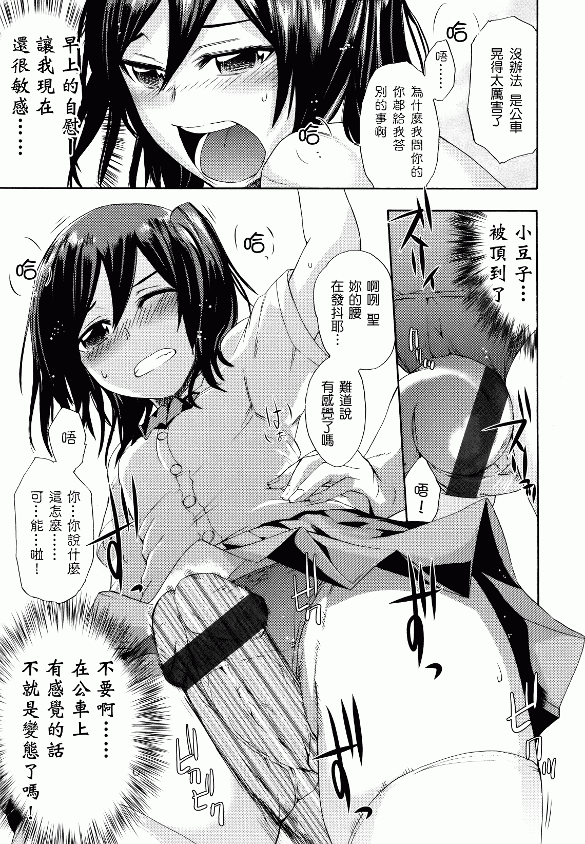 汉化版-[いくさりゅうじ] サカリザカリ_第5集
