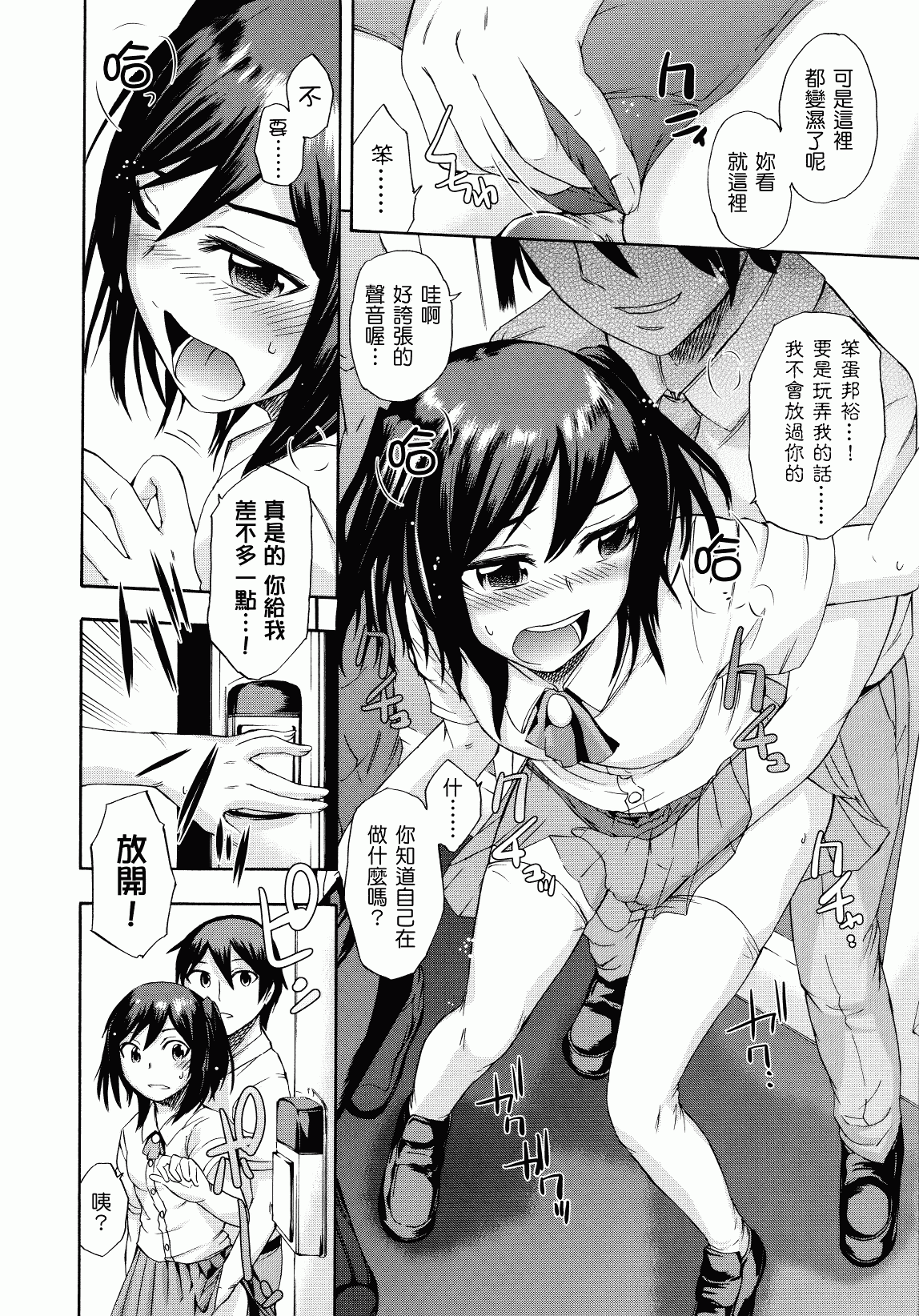 汉化版-[いくさりゅうじ] サカリザカリ_第5集