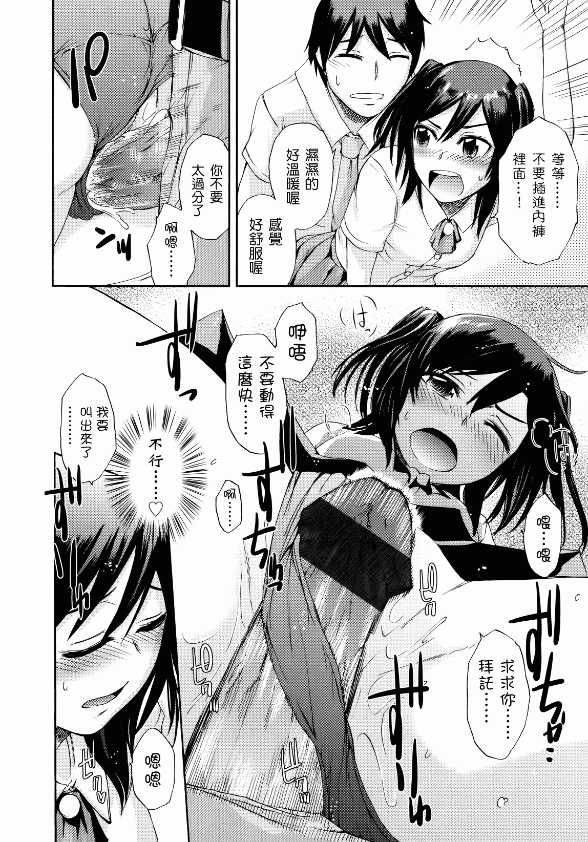 汉化版-[いくさりゅうじ] サカリザカリ_第5集