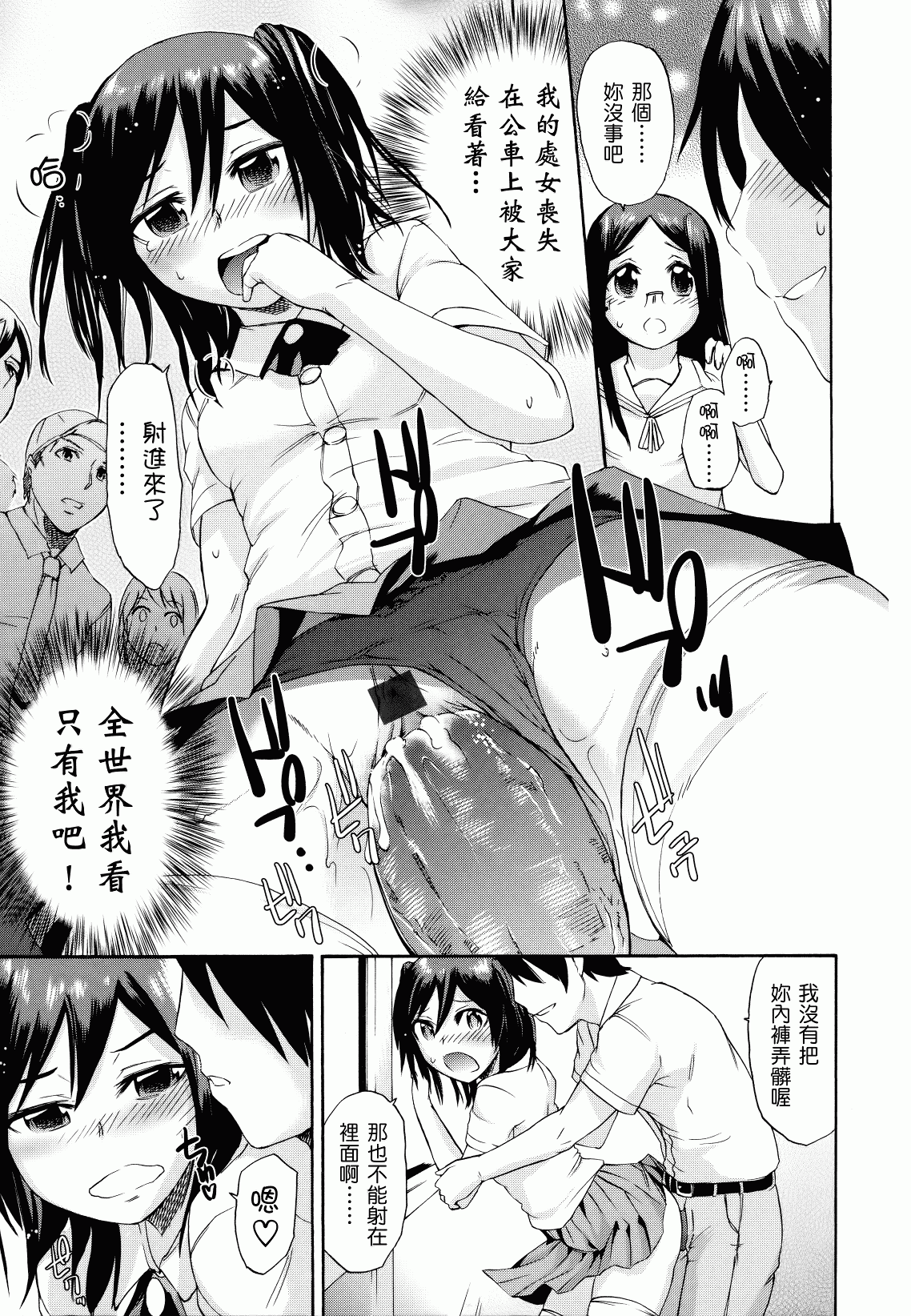 汉化版-[いくさりゅうじ] サカリザカリ_第5集