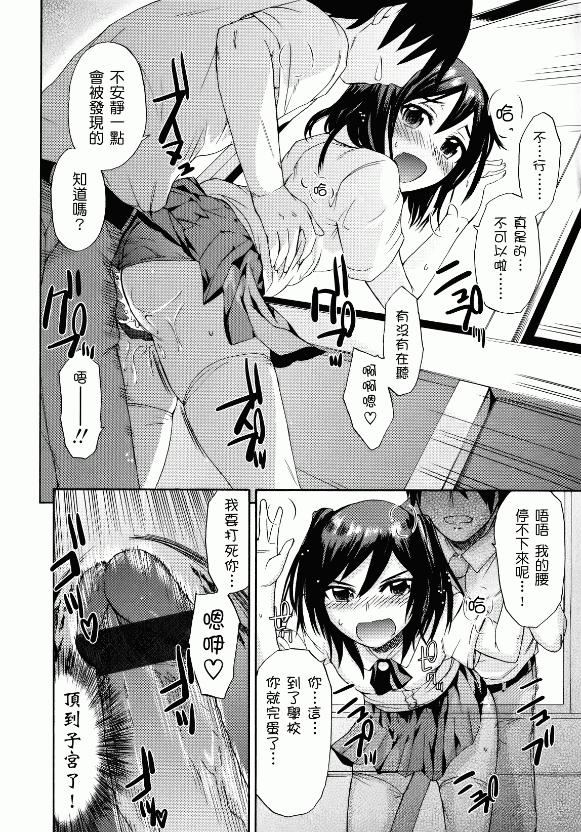 汉化版-[いくさりゅうじ] サカリザカリ_第5集