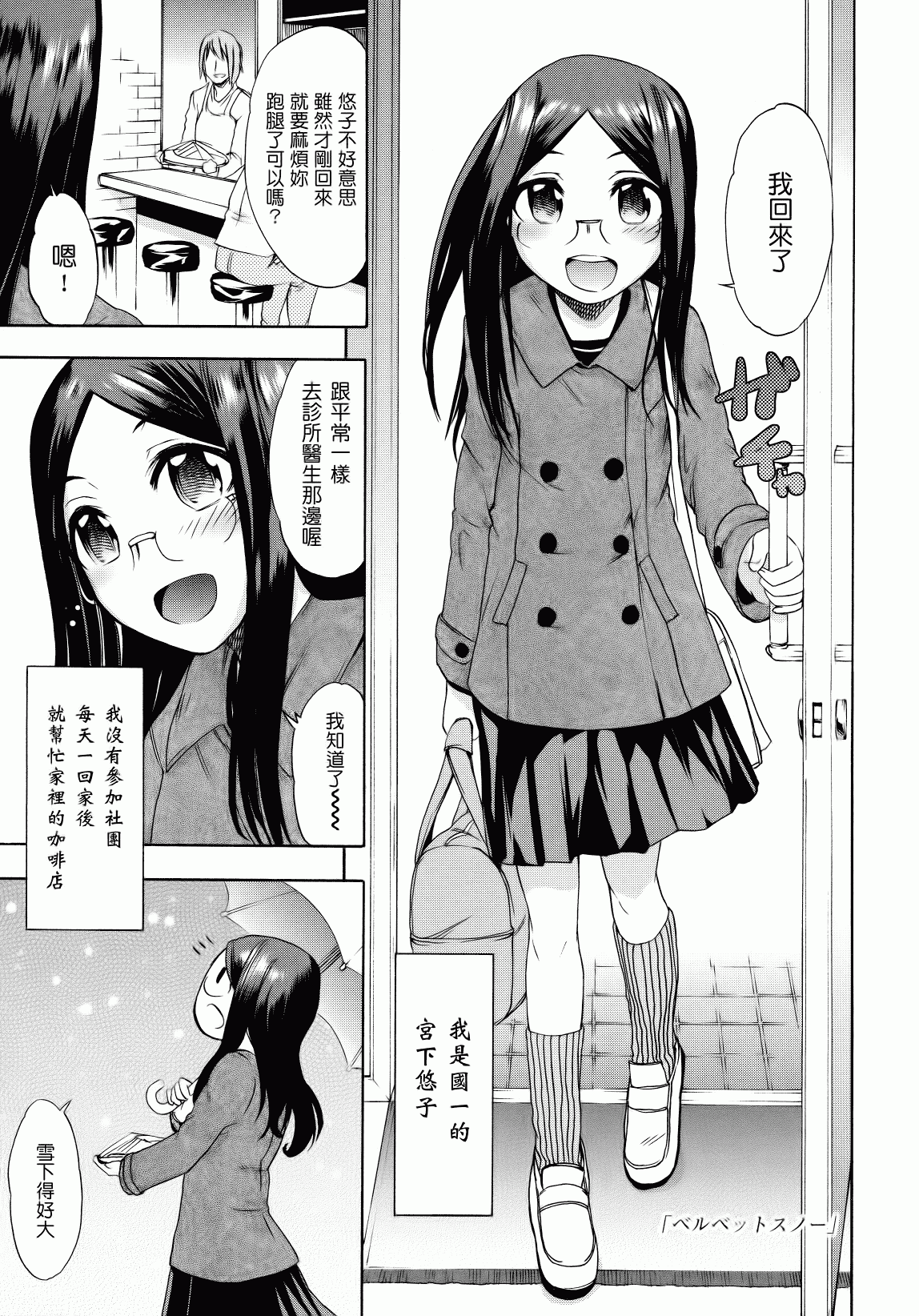 汉化版-[いくさりゅうじ] サカリザカリ_第5集