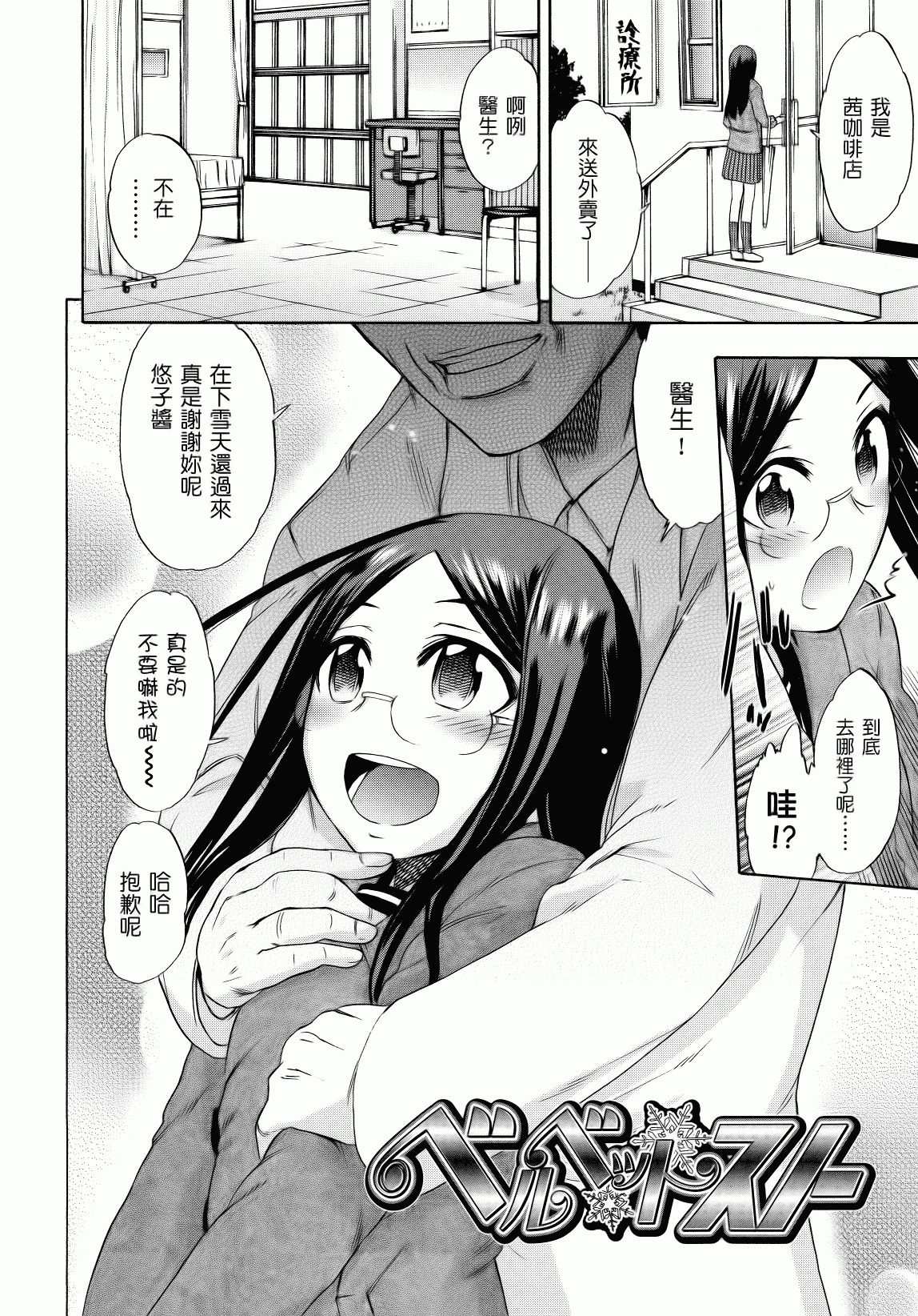 汉化版-[いくさりゅうじ] サカリザカリ_第5集