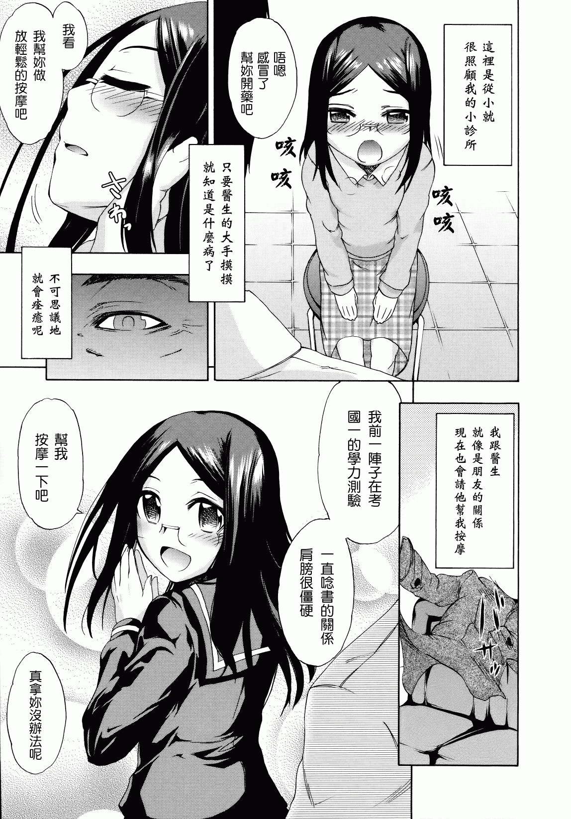 汉化版-[いくさりゅうじ] サカリザカリ_第5集