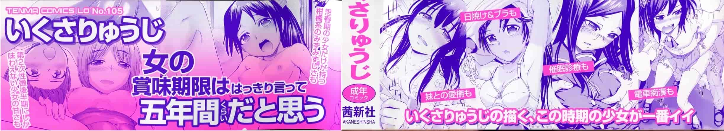 汉化版-[いくさりゅうじ] サカリザカリ_第1集
