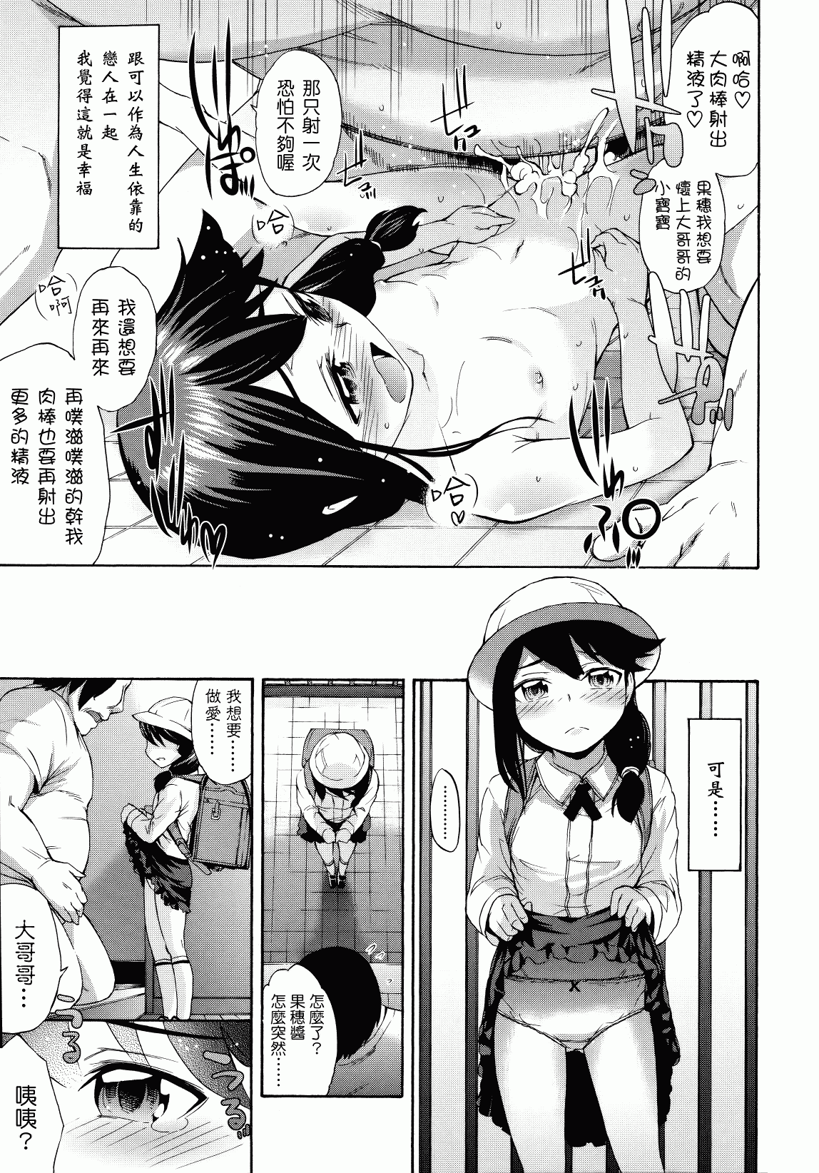 汉化版-[いくさりゅうじ] サカリザカリ_第1集