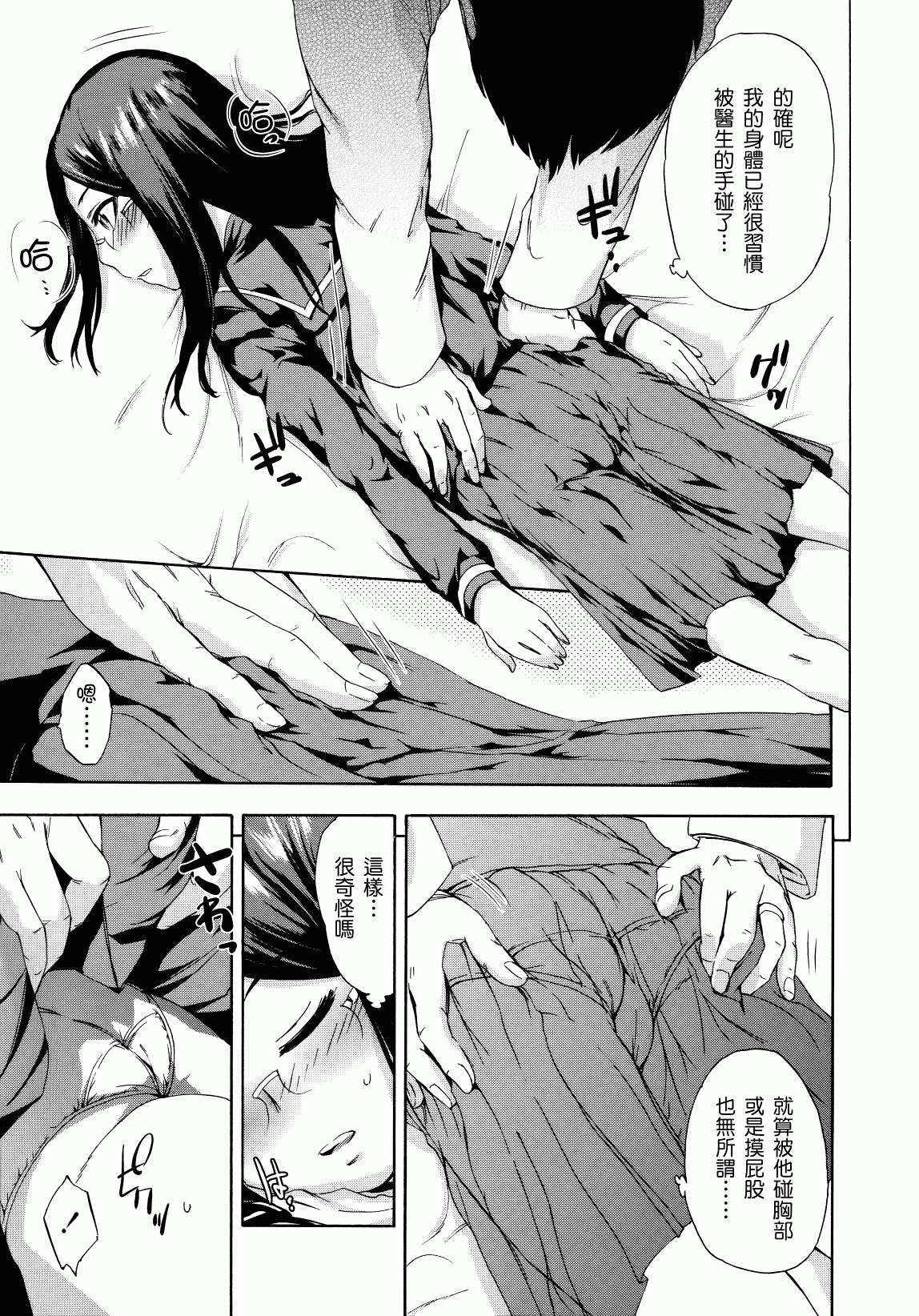 汉化版-[いくさりゅうじ] サカリザカリ_第5集