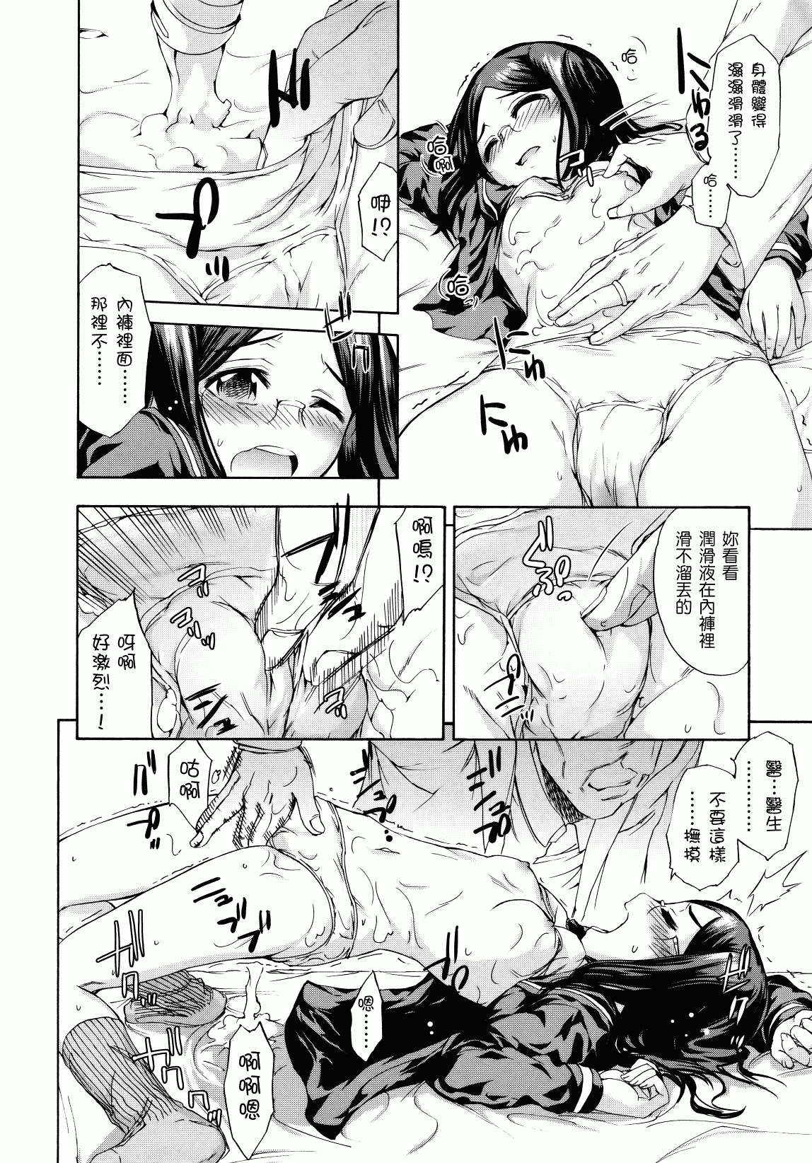 汉化版-[いくさりゅうじ] サカリザカリ_第6集