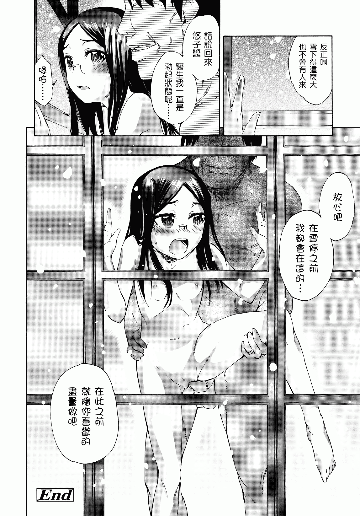 汉化版-[いくさりゅうじ] サカリザカリ_第6集