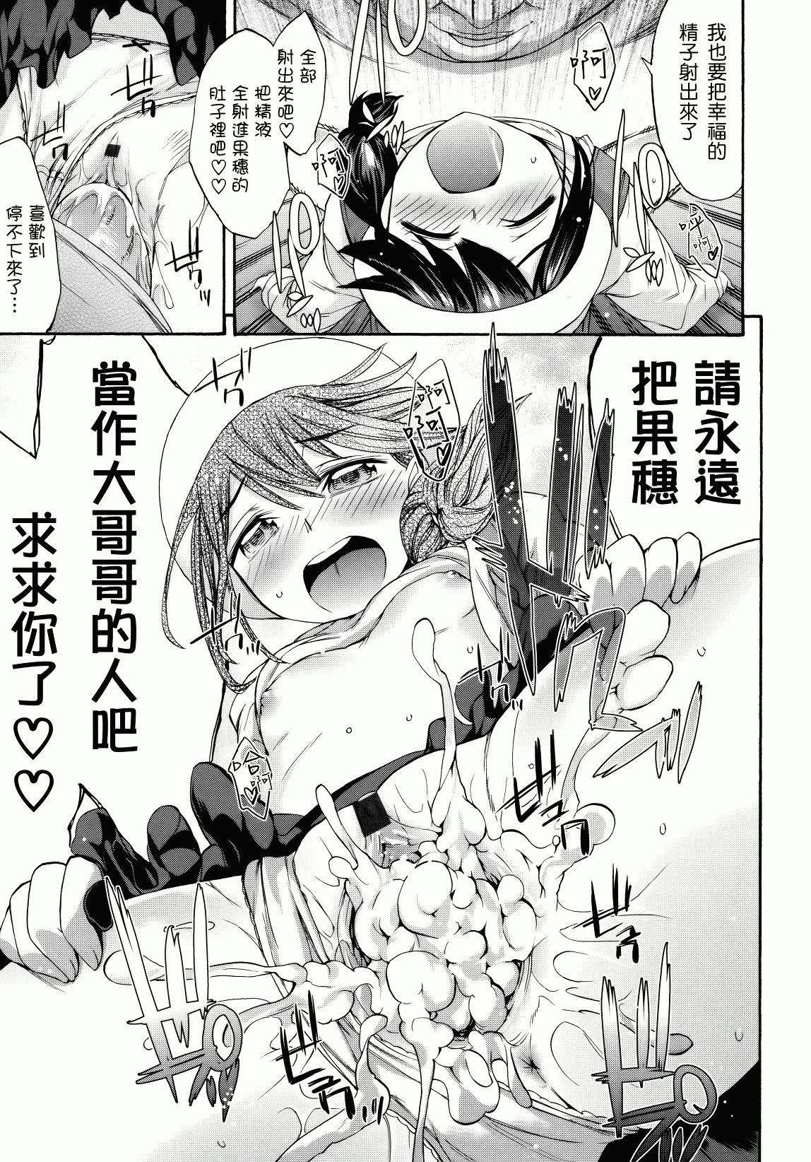 汉化版-[いくさりゅうじ] サカリザカリ_第1集