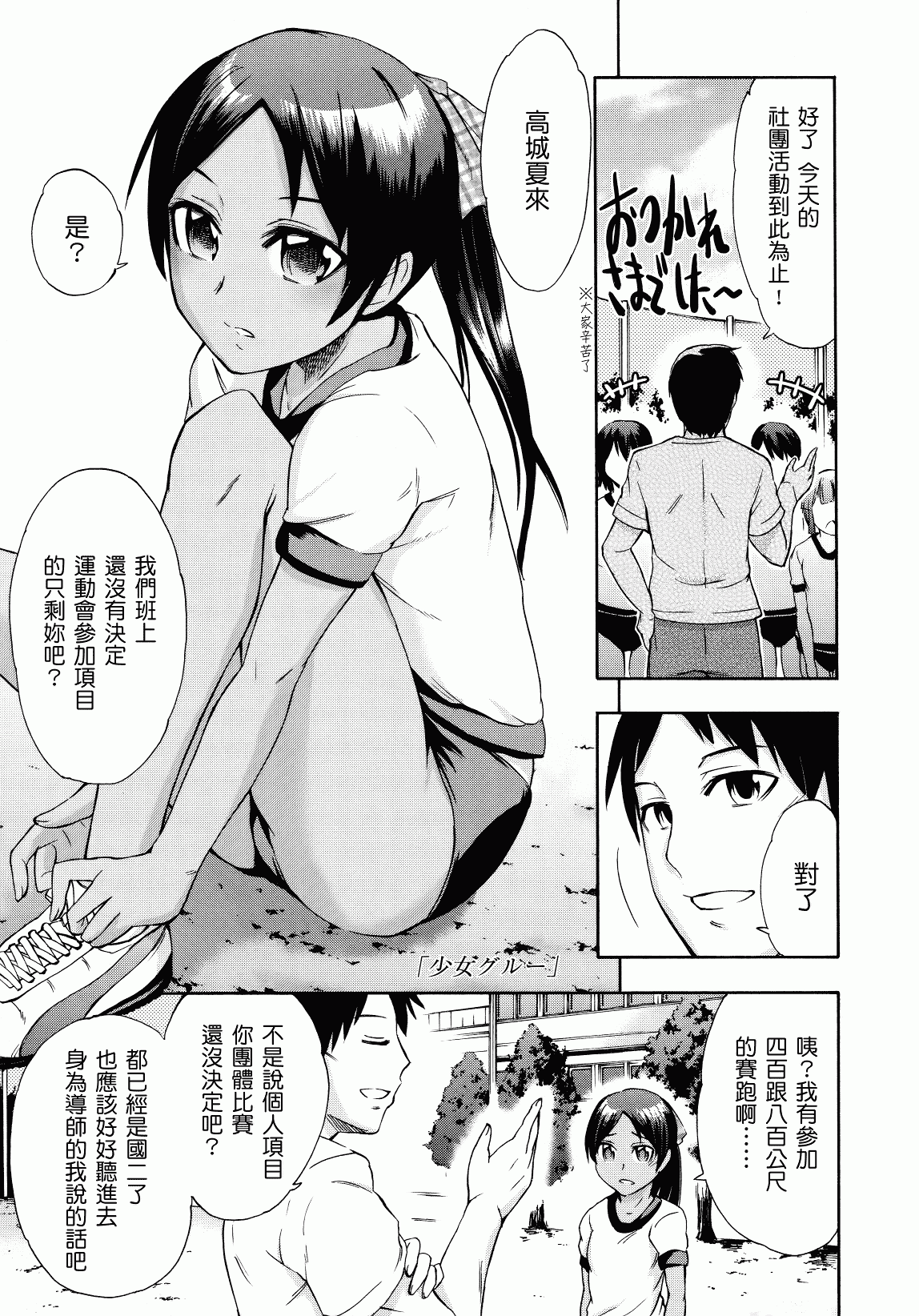 汉化版-[いくさりゅうじ] サカリザカリ_第1集