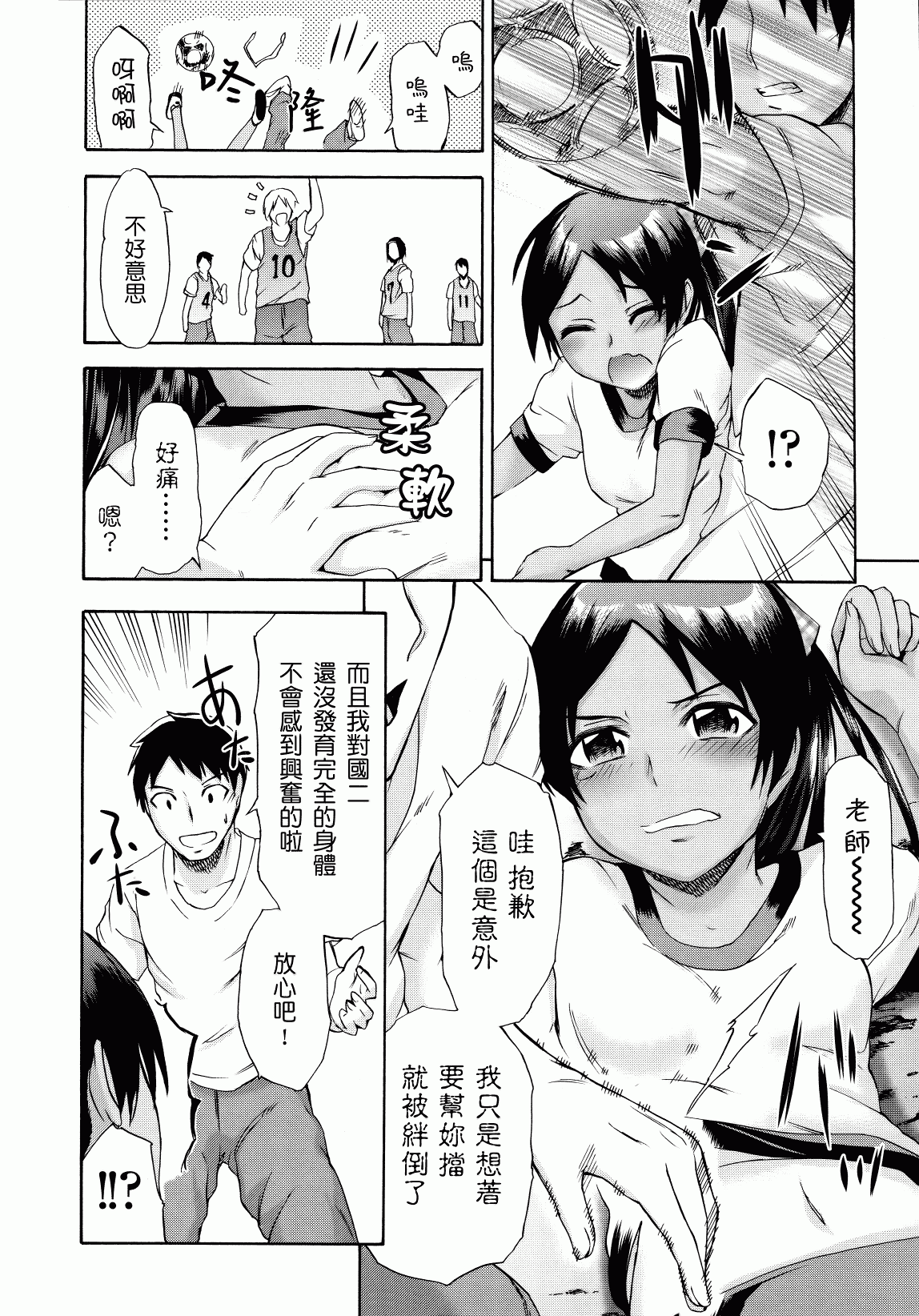 汉化版-[いくさりゅうじ] サカリザカリ_第1集