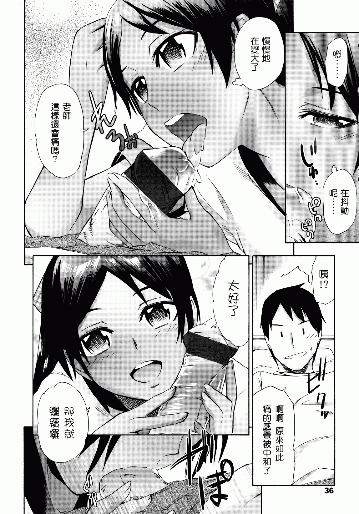 汉化版-[いくさりゅうじ] サカリザカリ_第1集