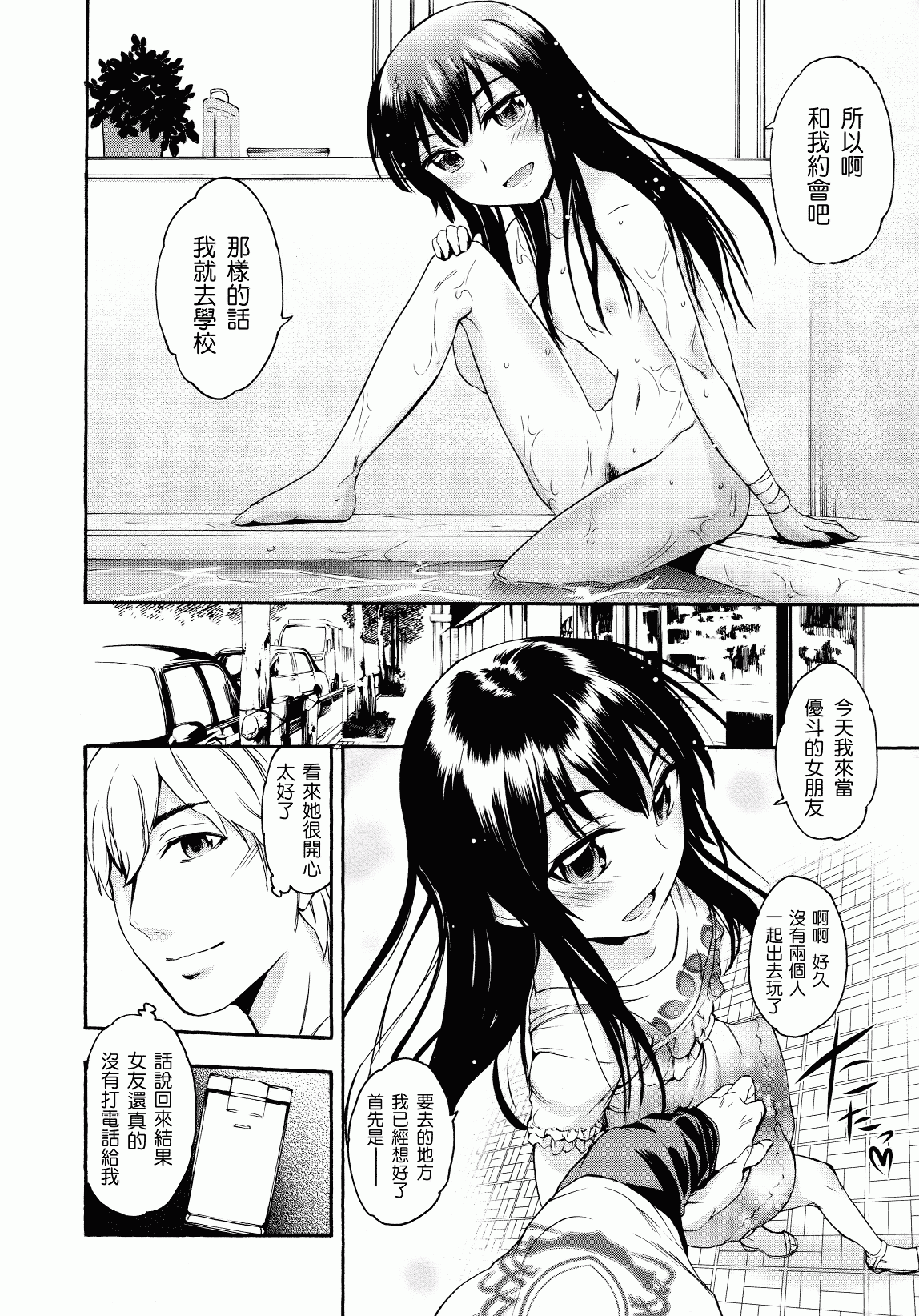 汉化版-[いくさりゅうじ] サカリザカリ_第2集