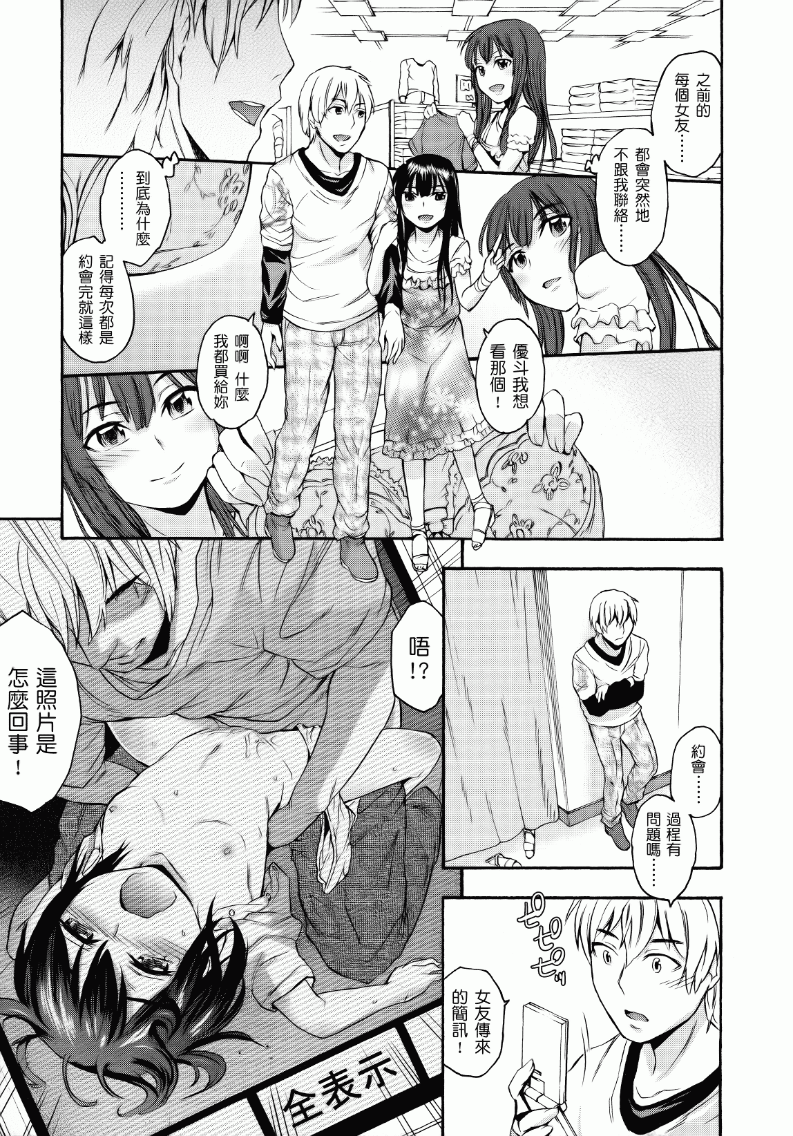 汉化版-[いくさりゅうじ] サカリザカリ_第2集