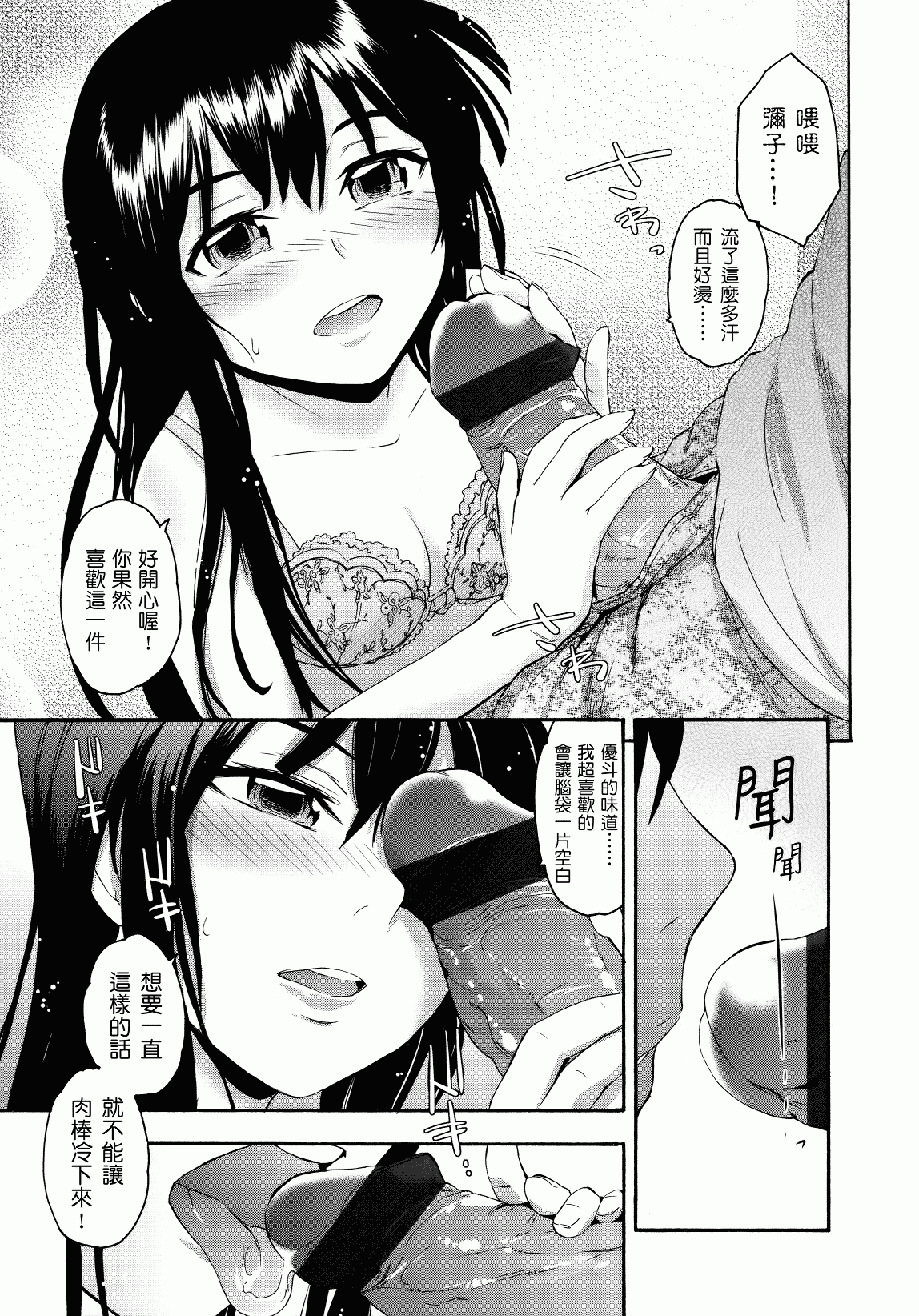 汉化版-[いくさりゅうじ] サカリザカリ_第2集