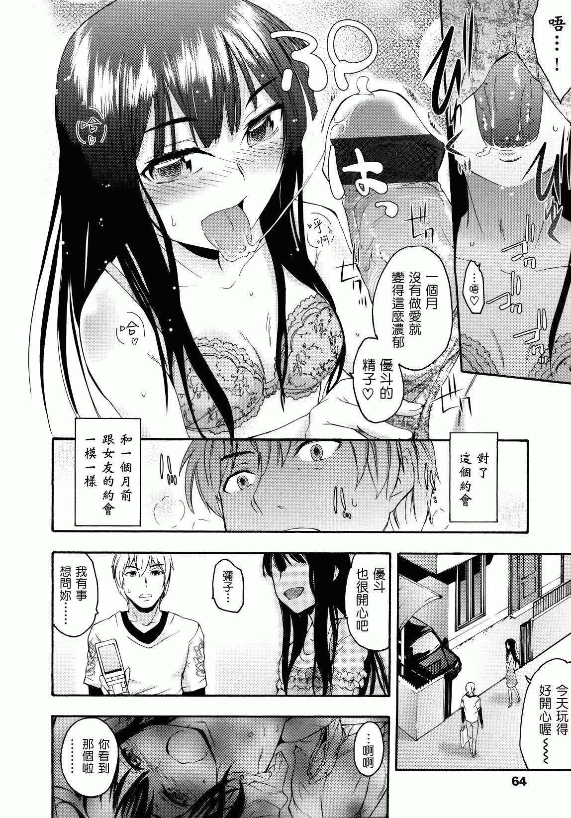 汉化版-[いくさりゅうじ] サカリザカリ_第2集