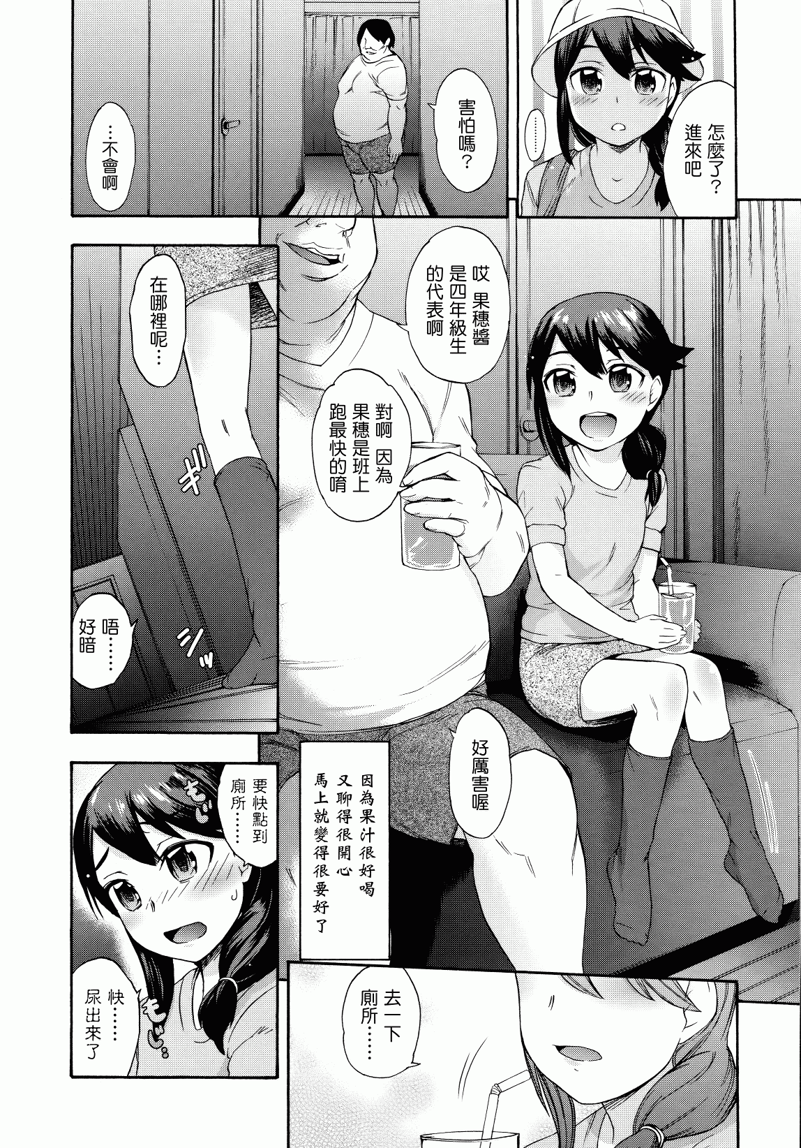 汉化版-[いくさりゅうじ] サカリザカリ_第1集