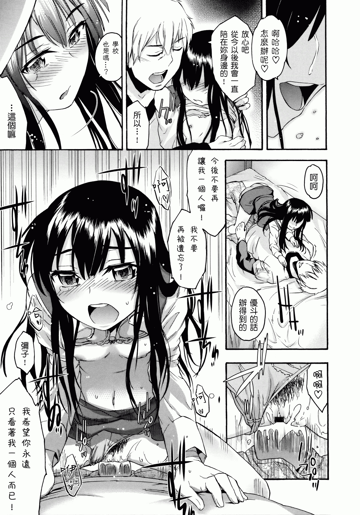 汉化版-[いくさりゅうじ] サカリザカリ_第2集
