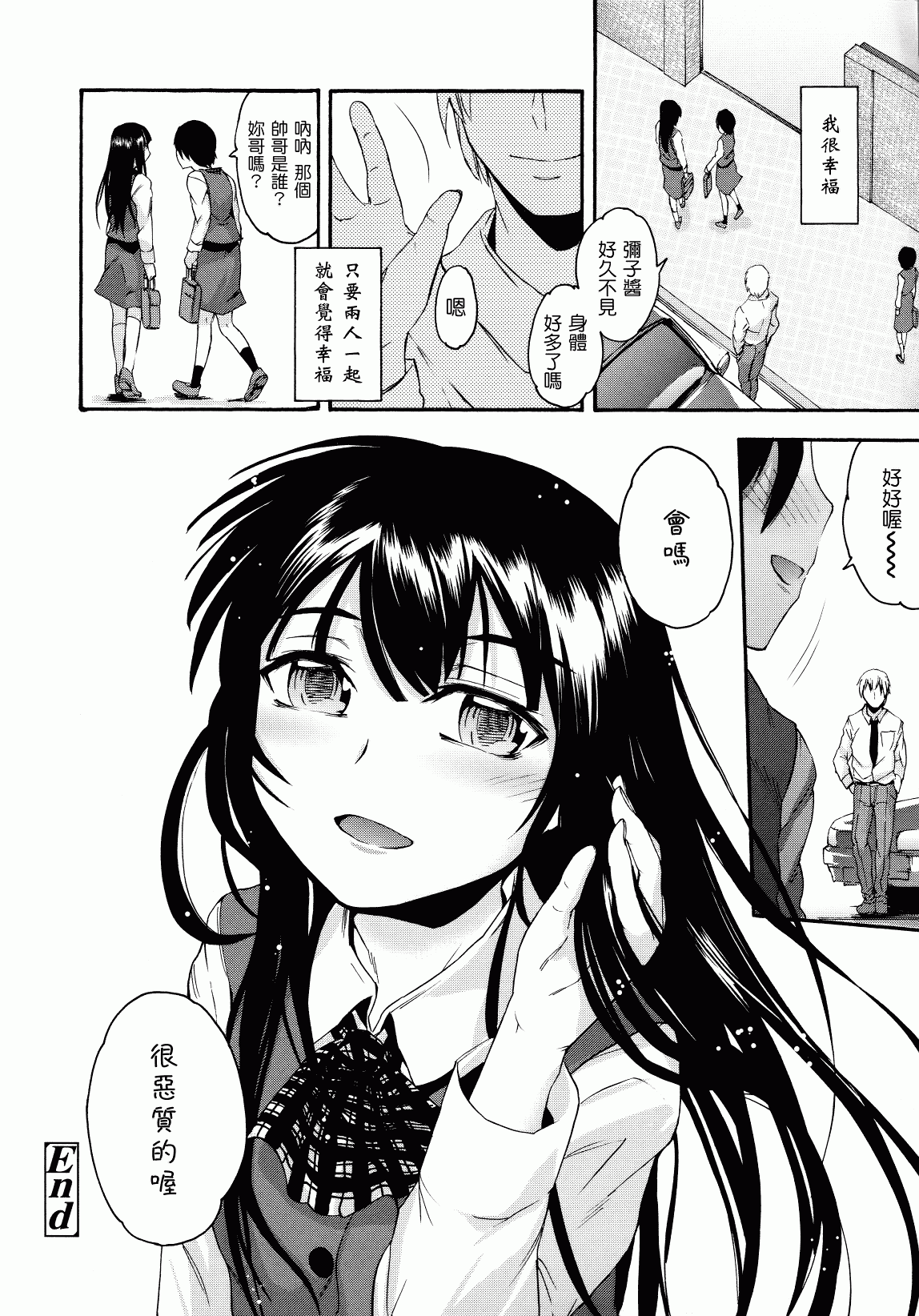 汉化版-[いくさりゅうじ] サカリザカリ_第2集